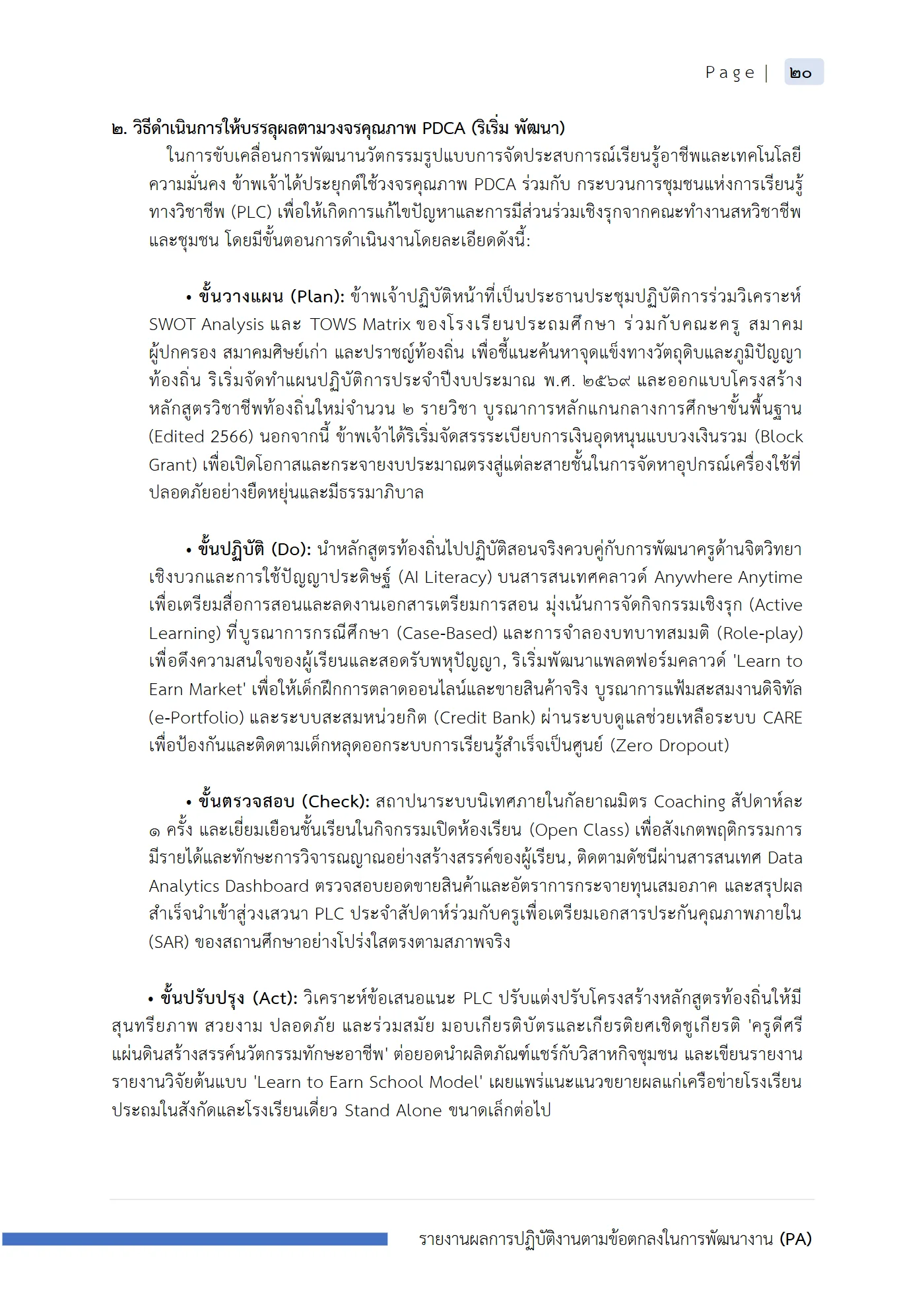 ตัวอย่างงาน หน้า 21