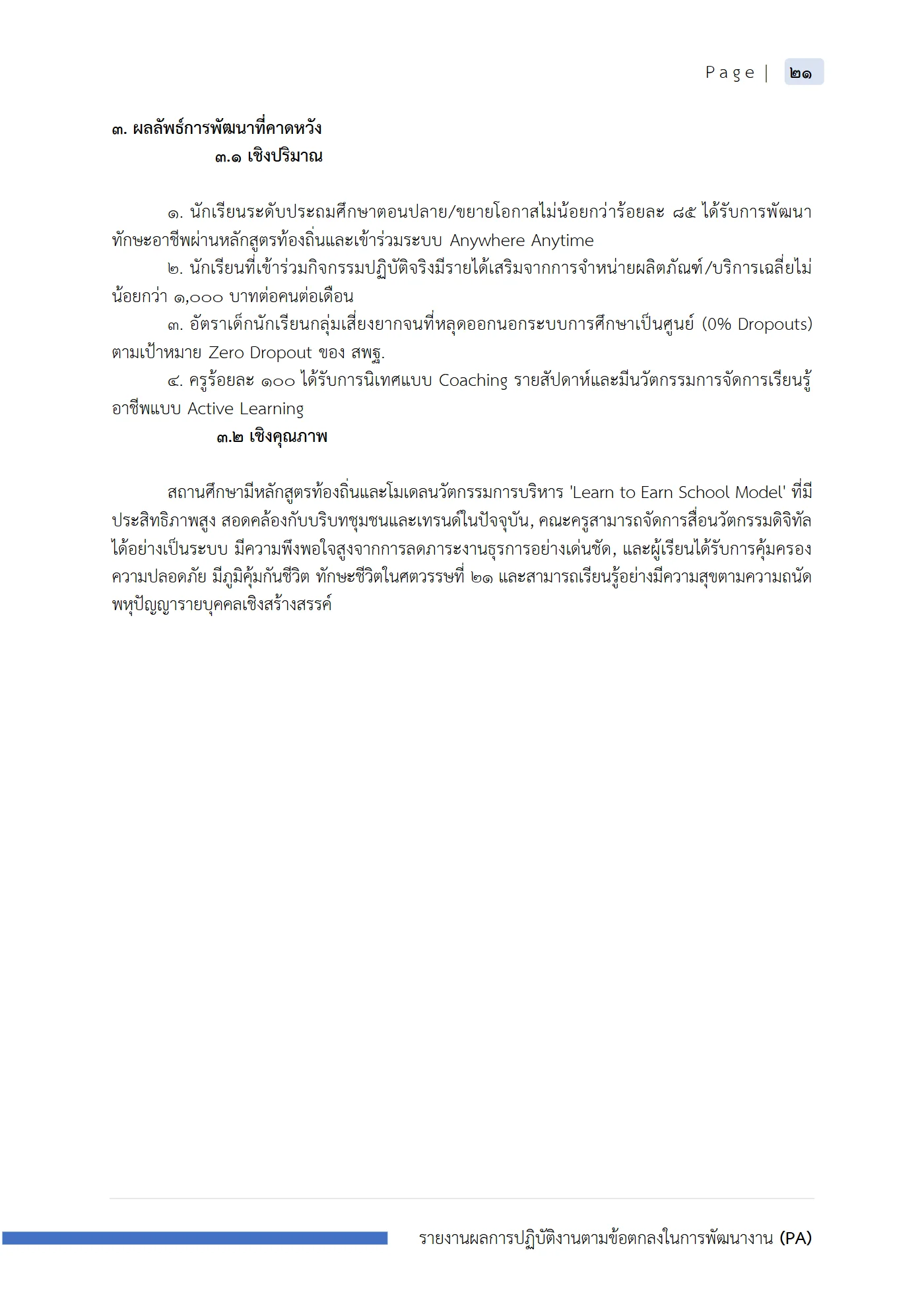 ตัวอย่างงาน หน้า 22
