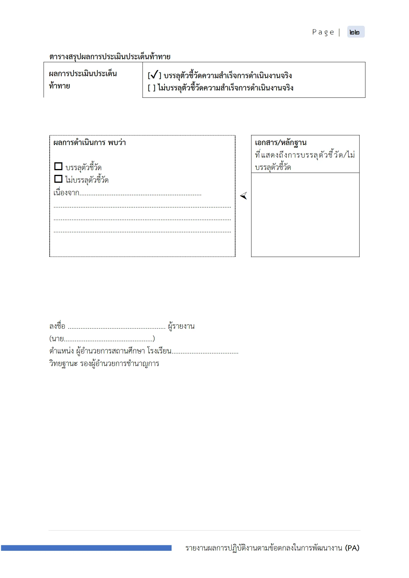 ตัวอย่างงาน หน้า 23