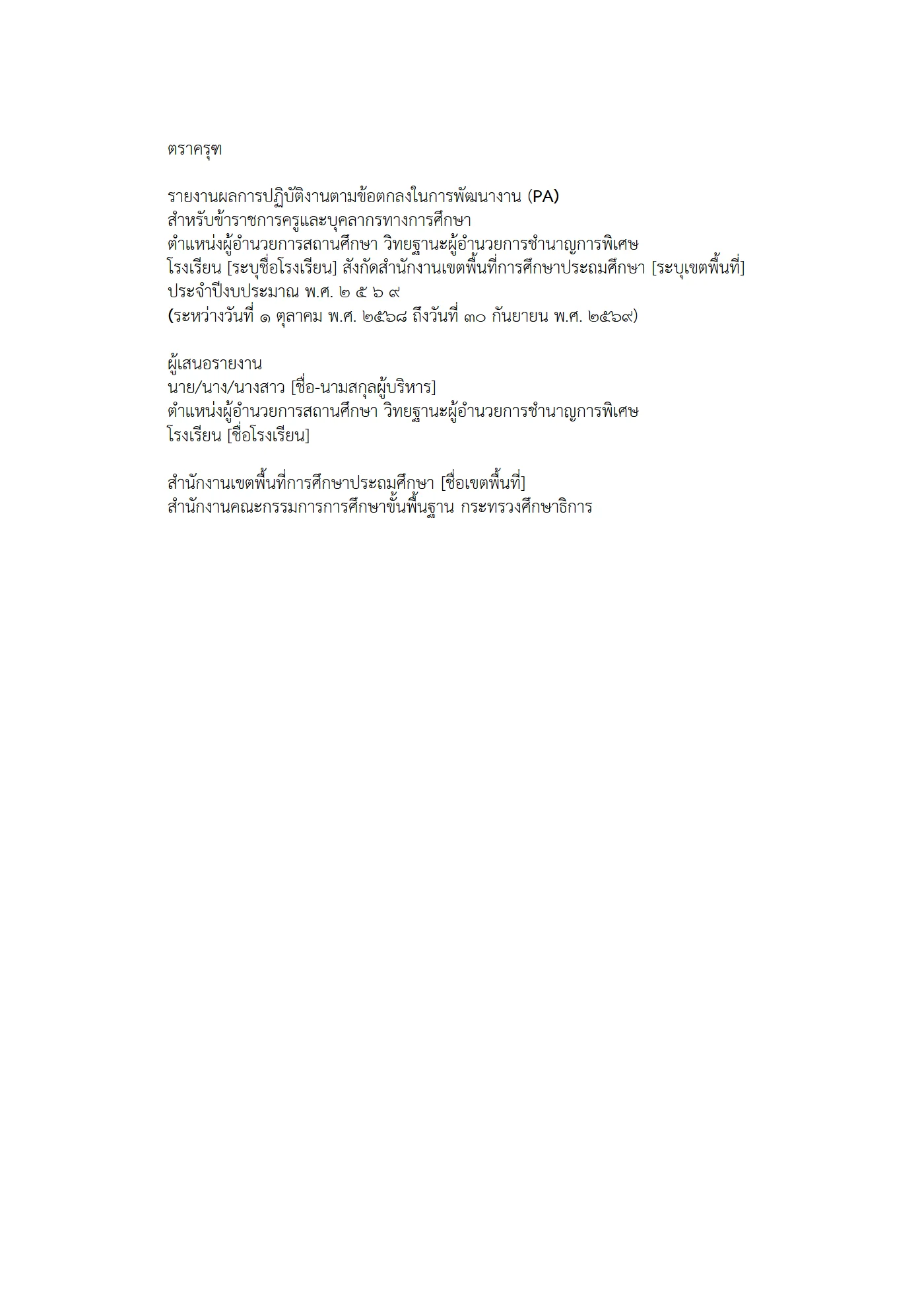 ตัวอย่างงาน หน้า 1