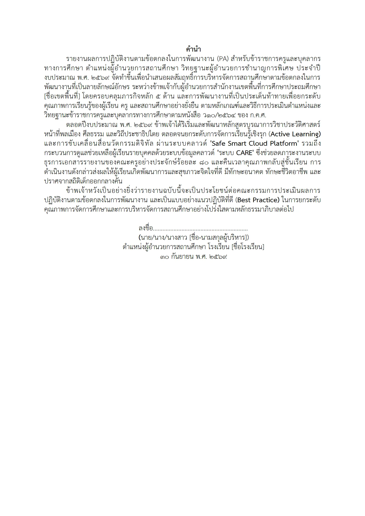ตัวอย่างงาน หน้า 2