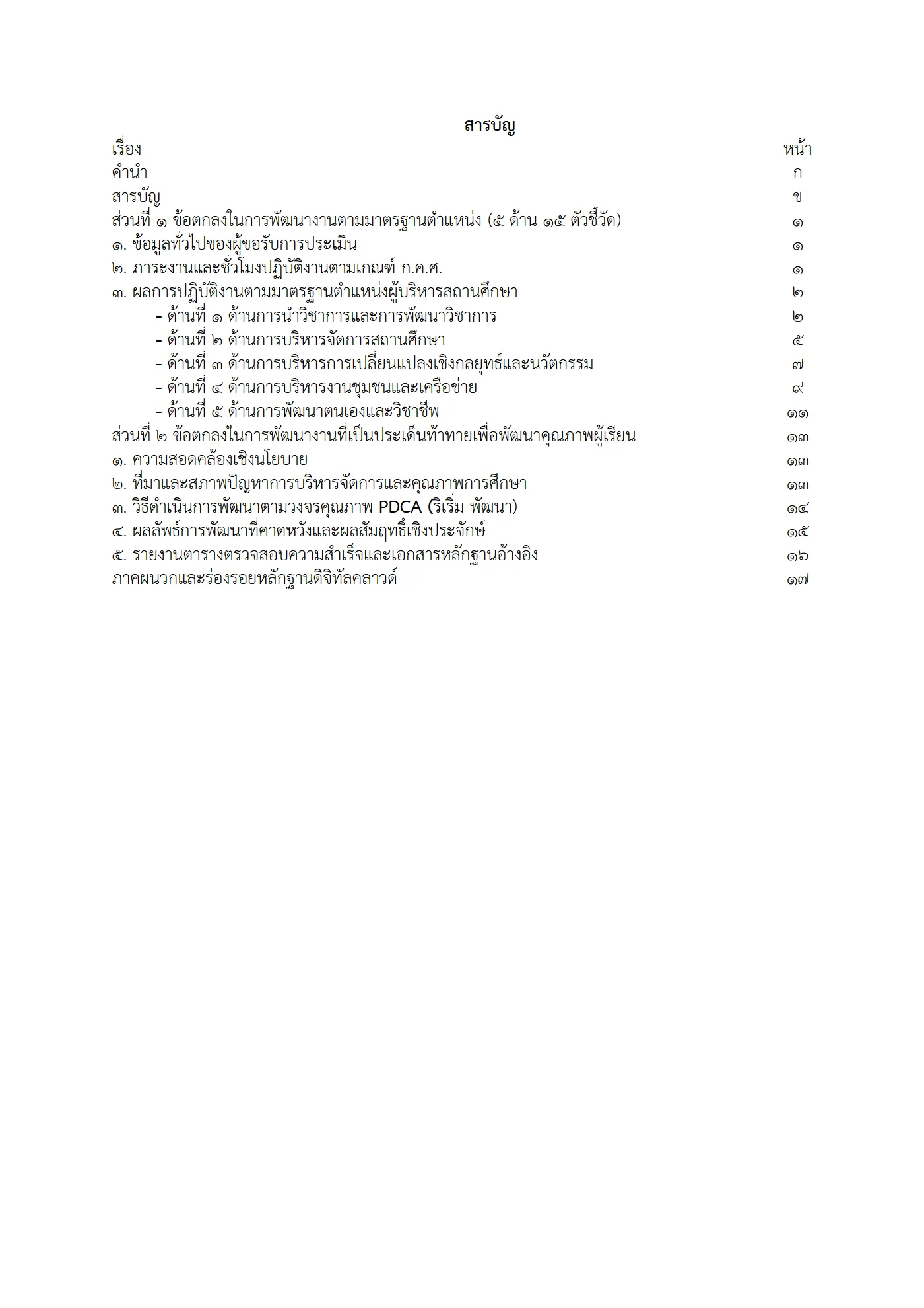 ตัวอย่างงาน หน้า 3