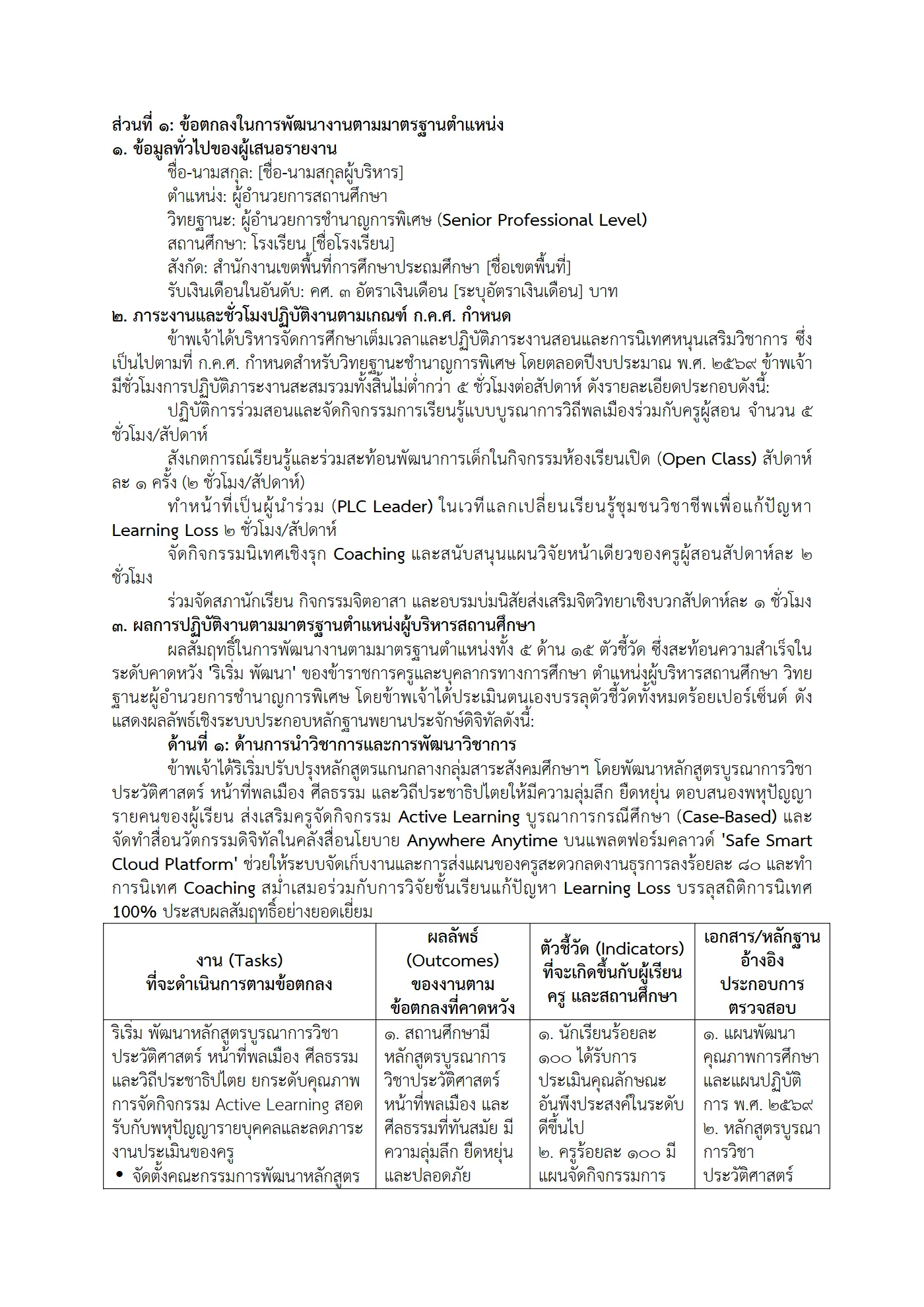ตัวอย่างงาน หน้า 4