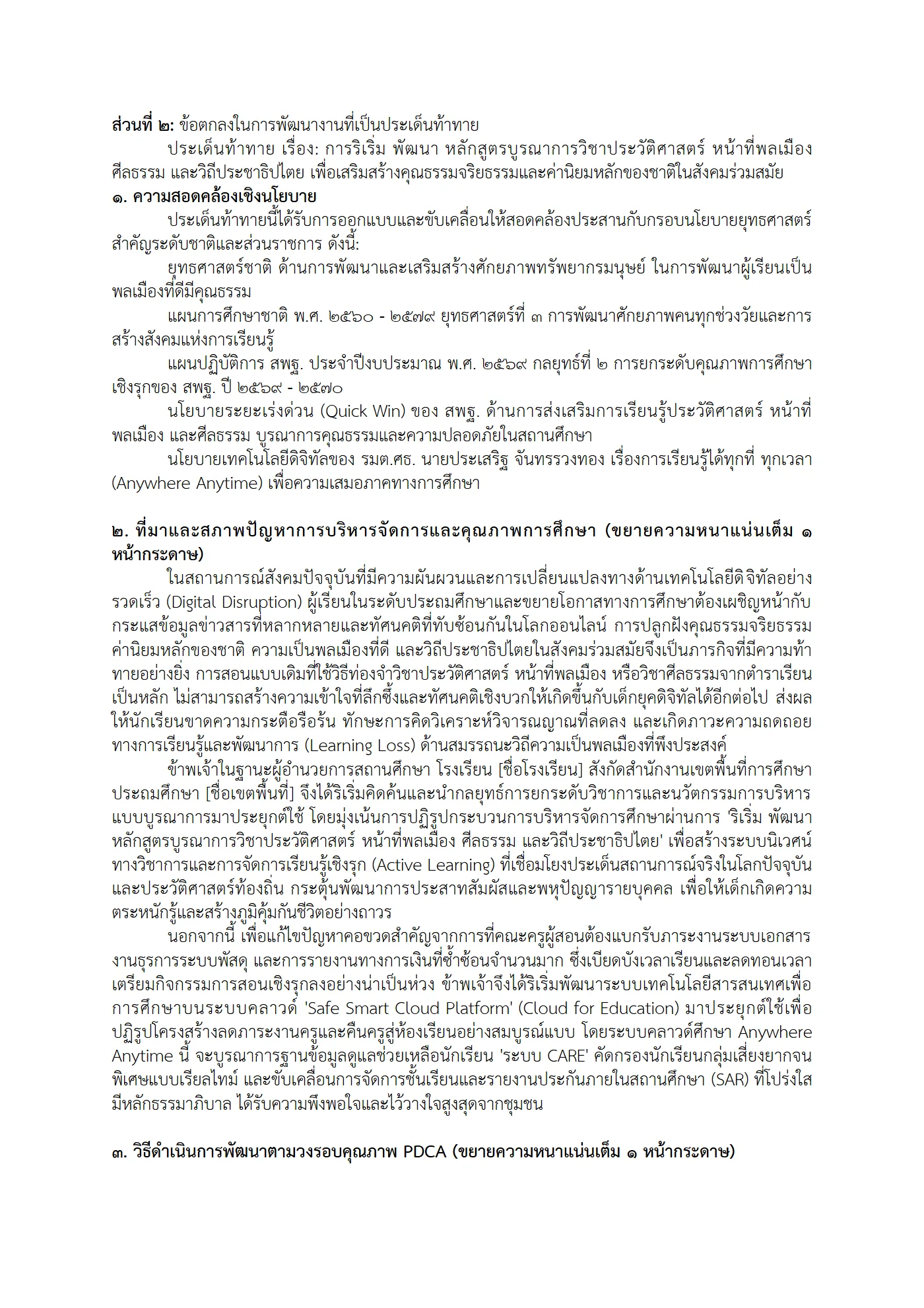 ตัวอย่างงาน หน้า 10