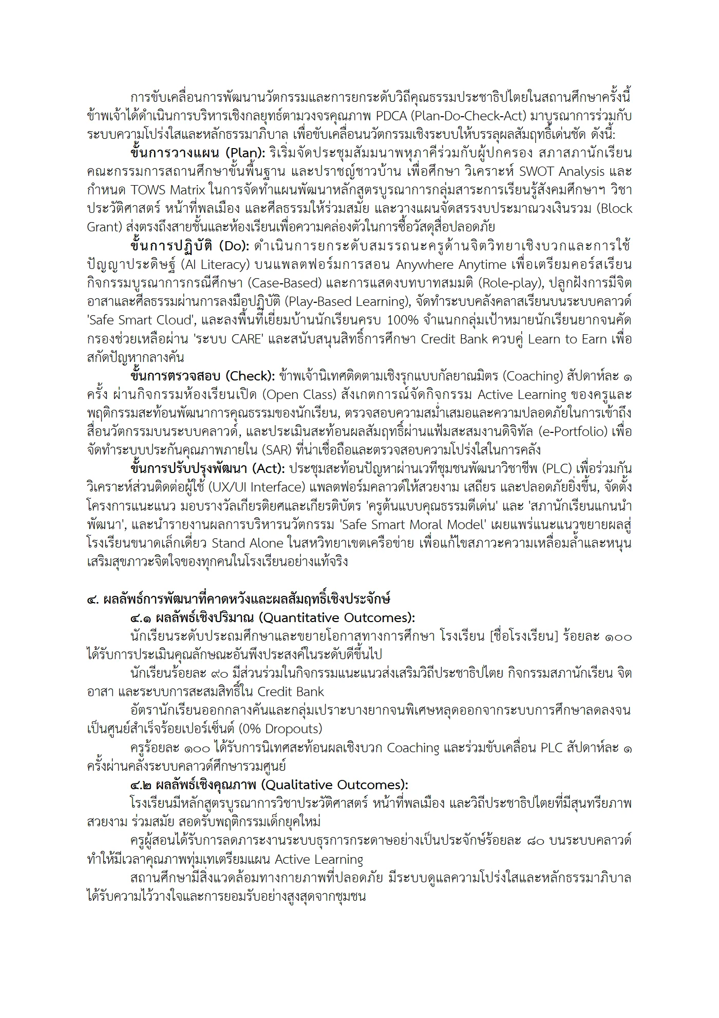 ตัวอย่างงาน หน้า 11
