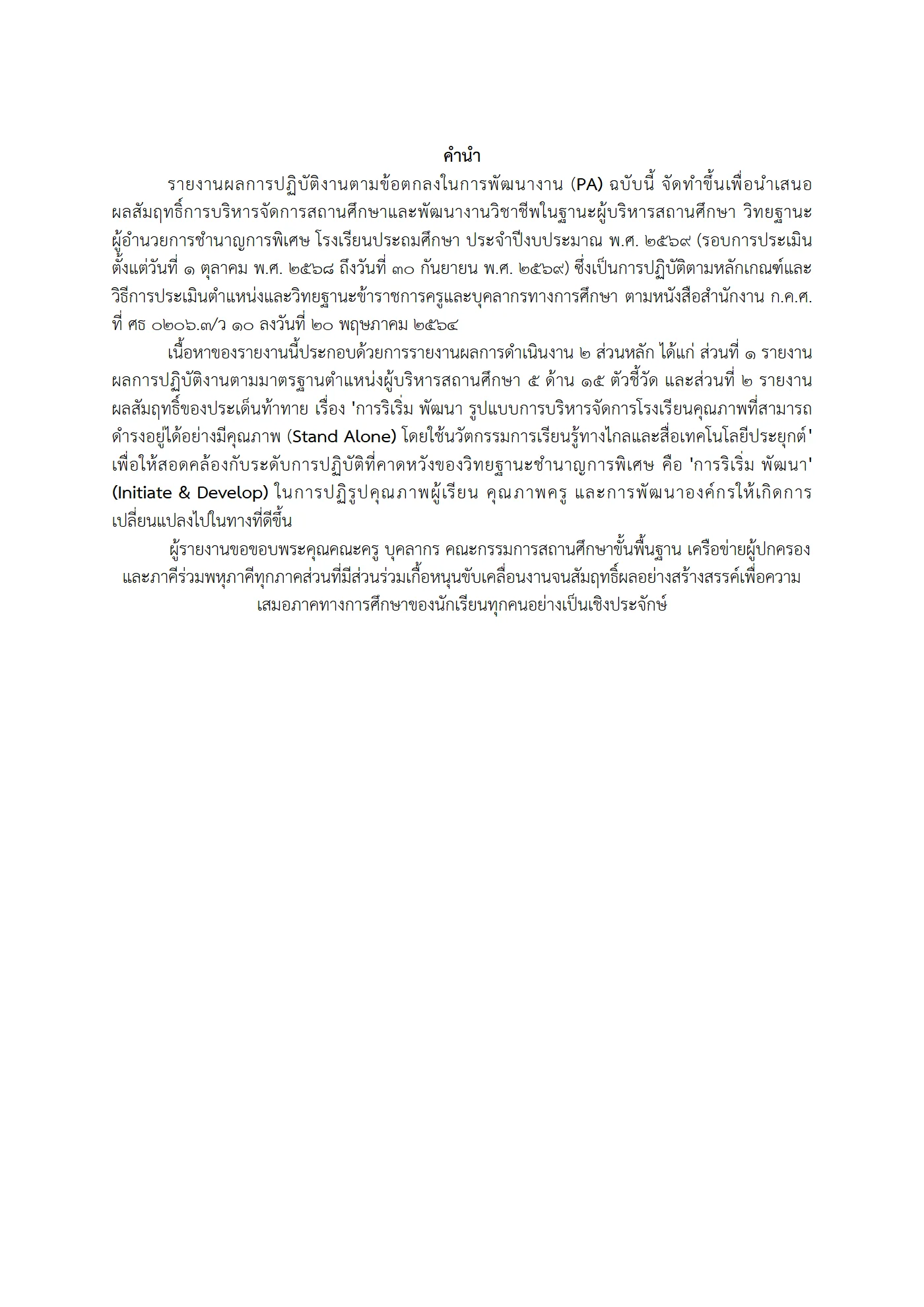 ตัวอย่างงาน หน้า 1