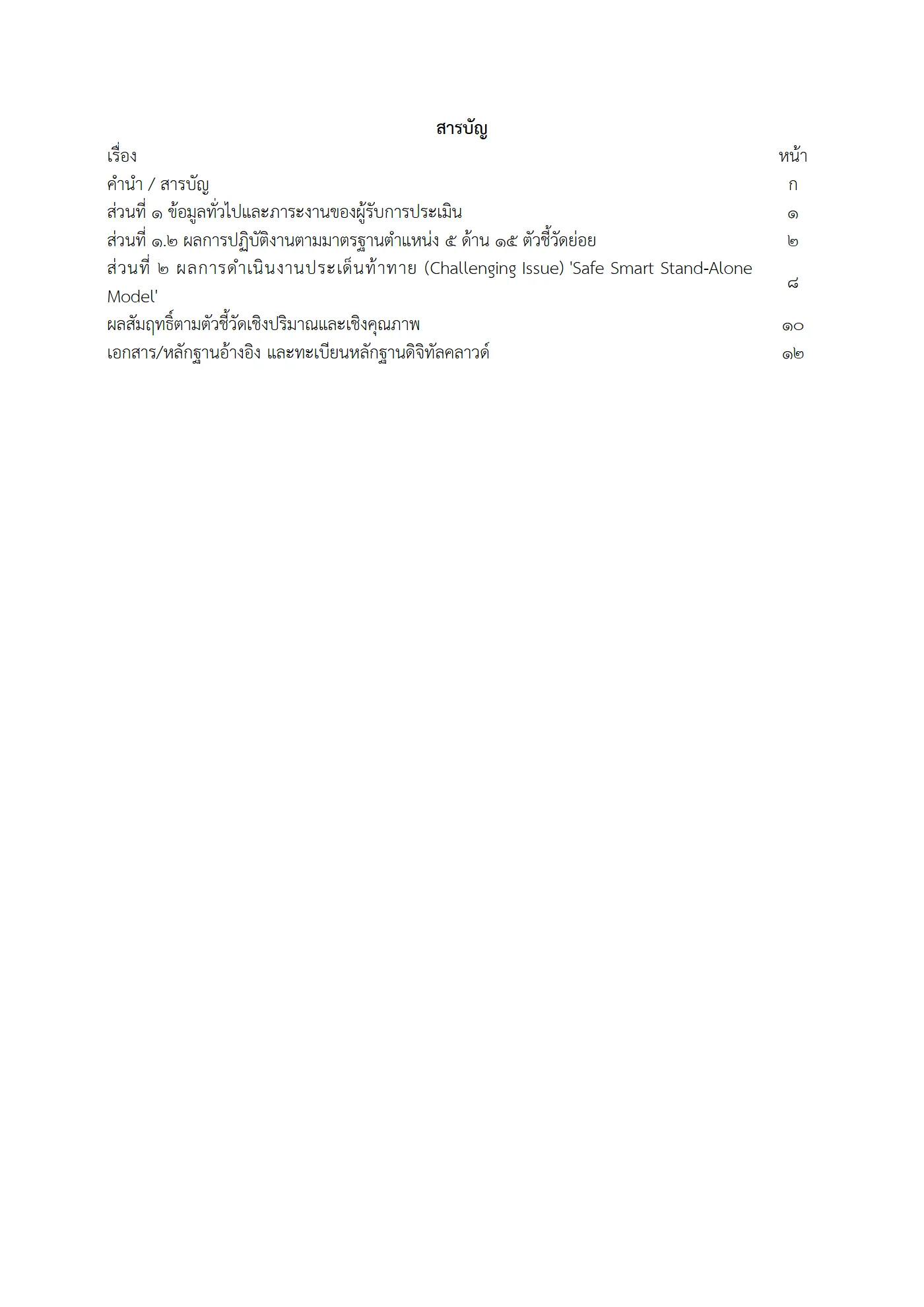 ตัวอย่างงาน หน้า 2