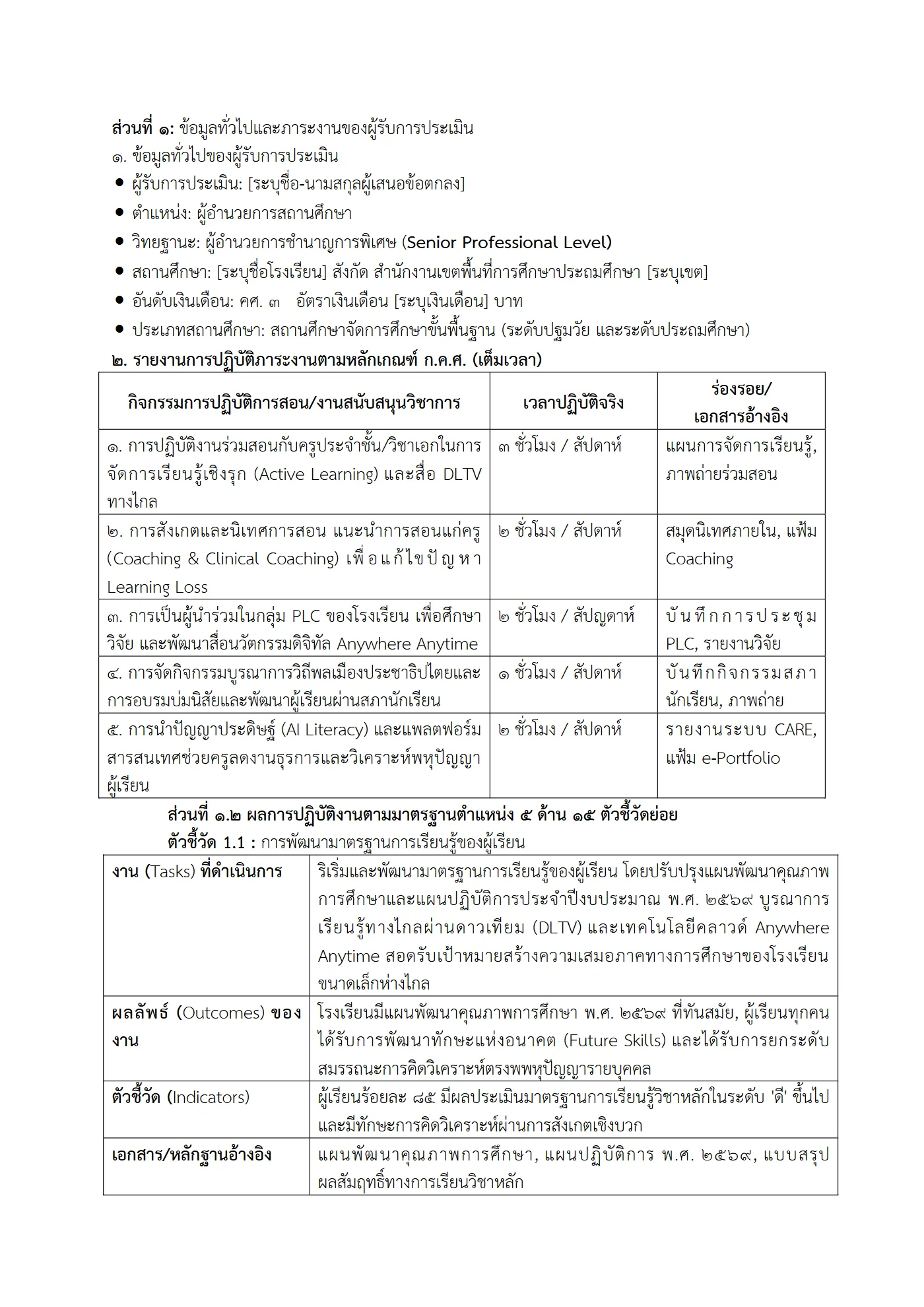 ตัวอย่างงาน หน้า 3