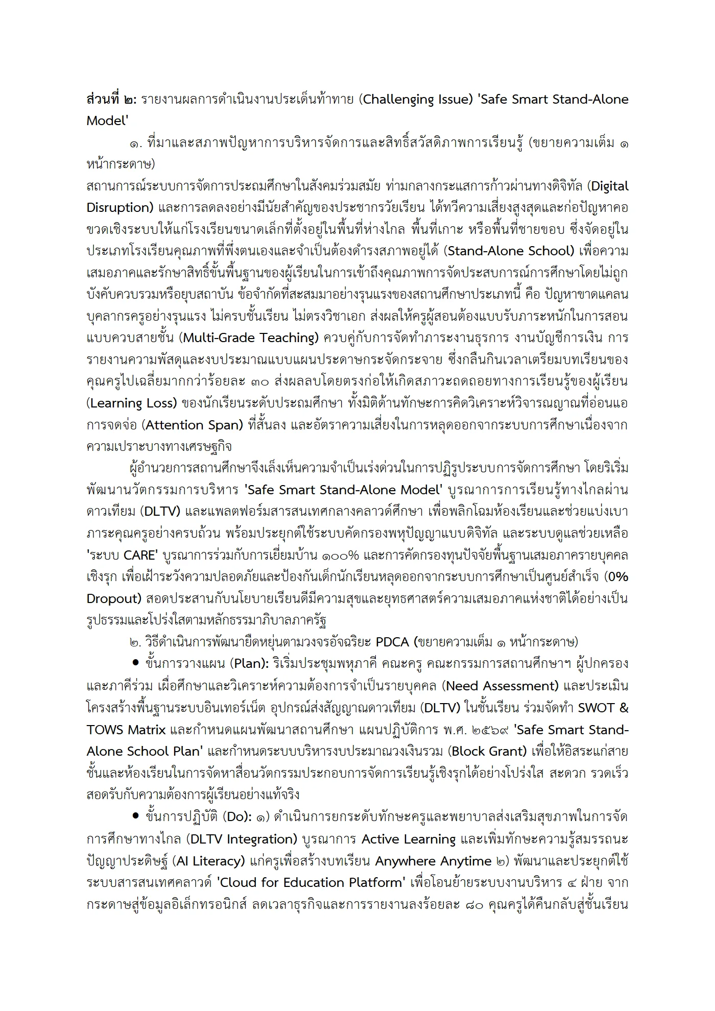 ตัวอย่างงาน หน้า 11