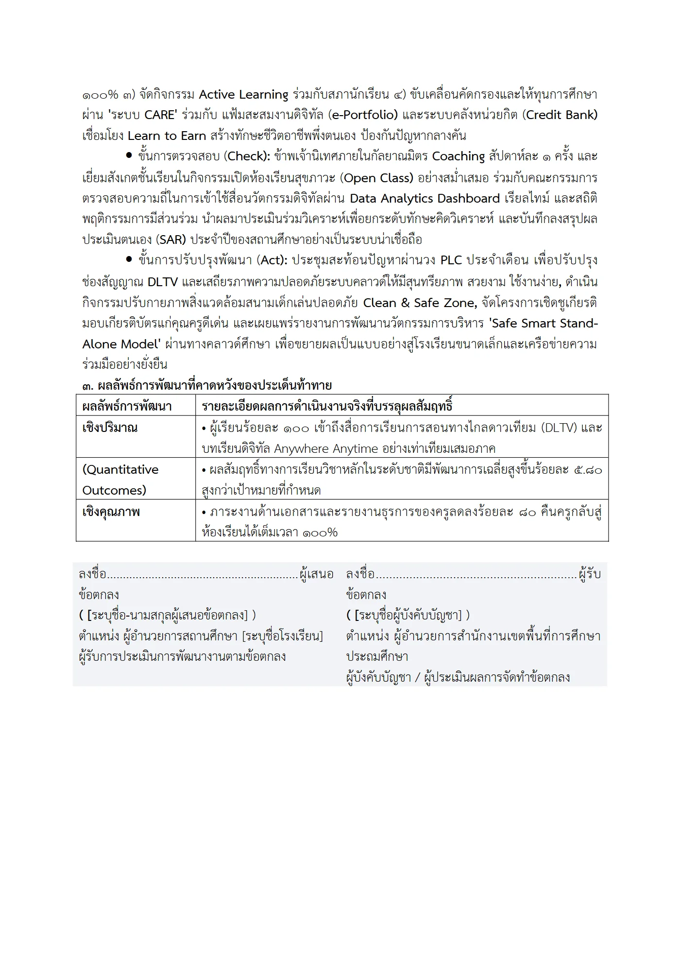 ตัวอย่างงาน หน้า 12