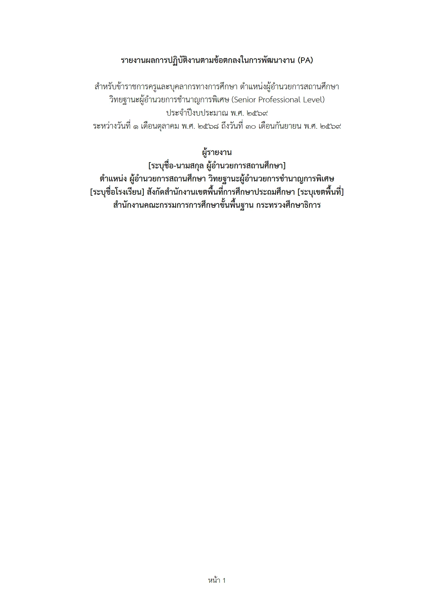 ตัวอย่างงาน หน้า 1