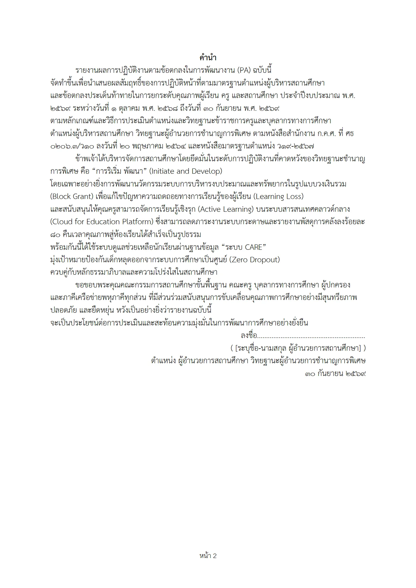 ตัวอย่างงาน หน้า 2