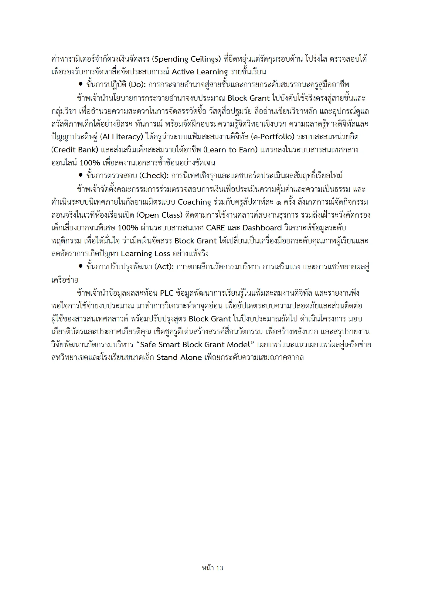 ตัวอย่างงาน หน้า 13