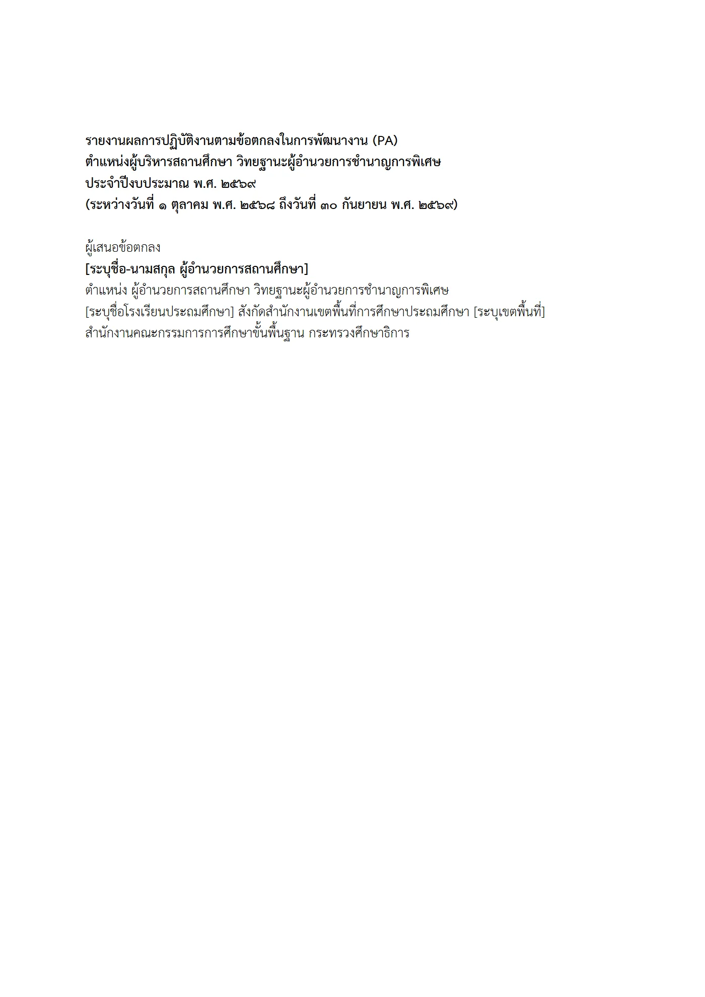 ตัวอย่างงาน หน้า 1