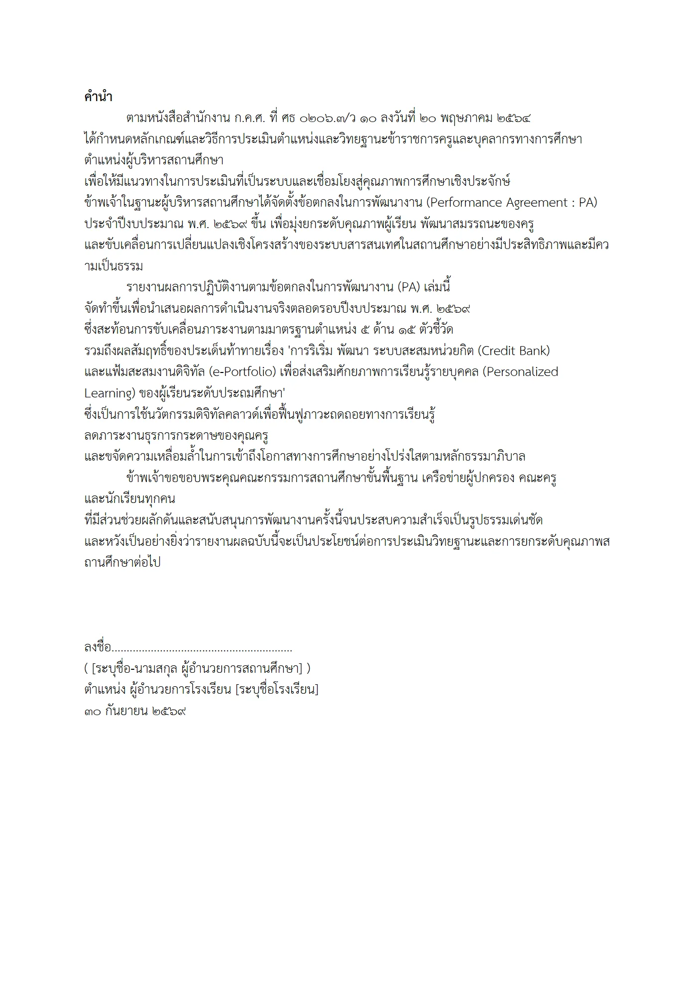 ตัวอย่างงาน หน้า 2