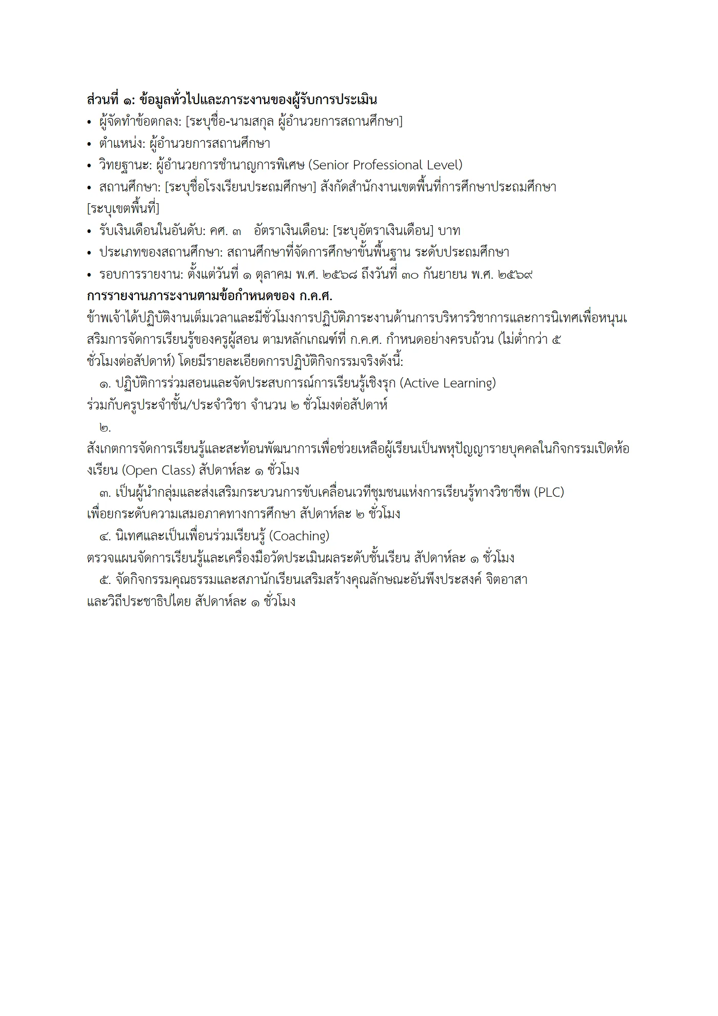 ตัวอย่างงาน หน้า 4