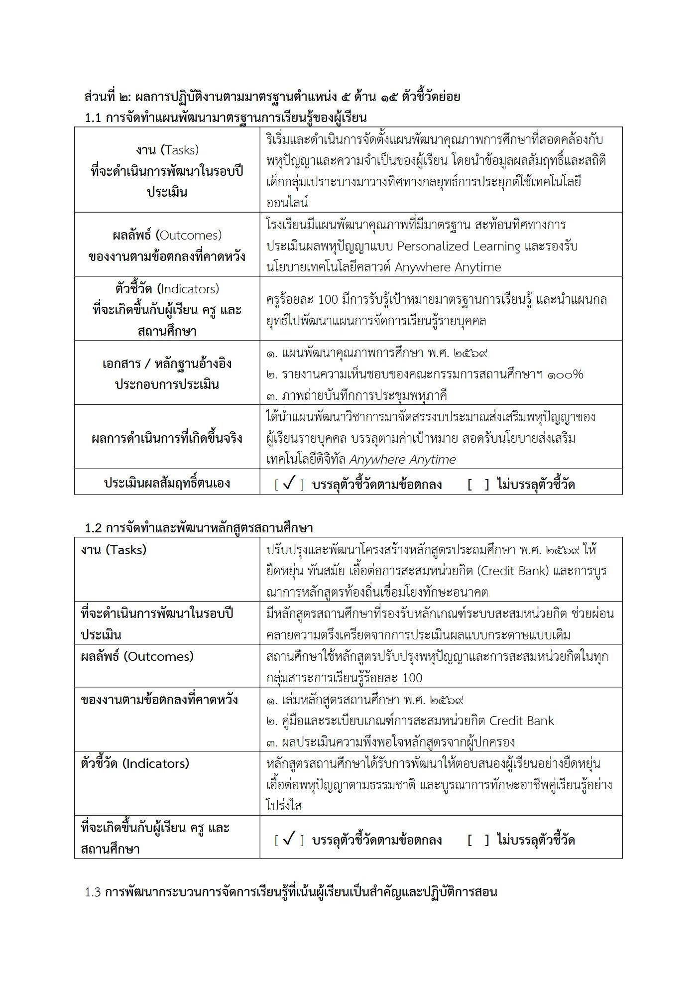 ตัวอย่างงาน หน้า 5
