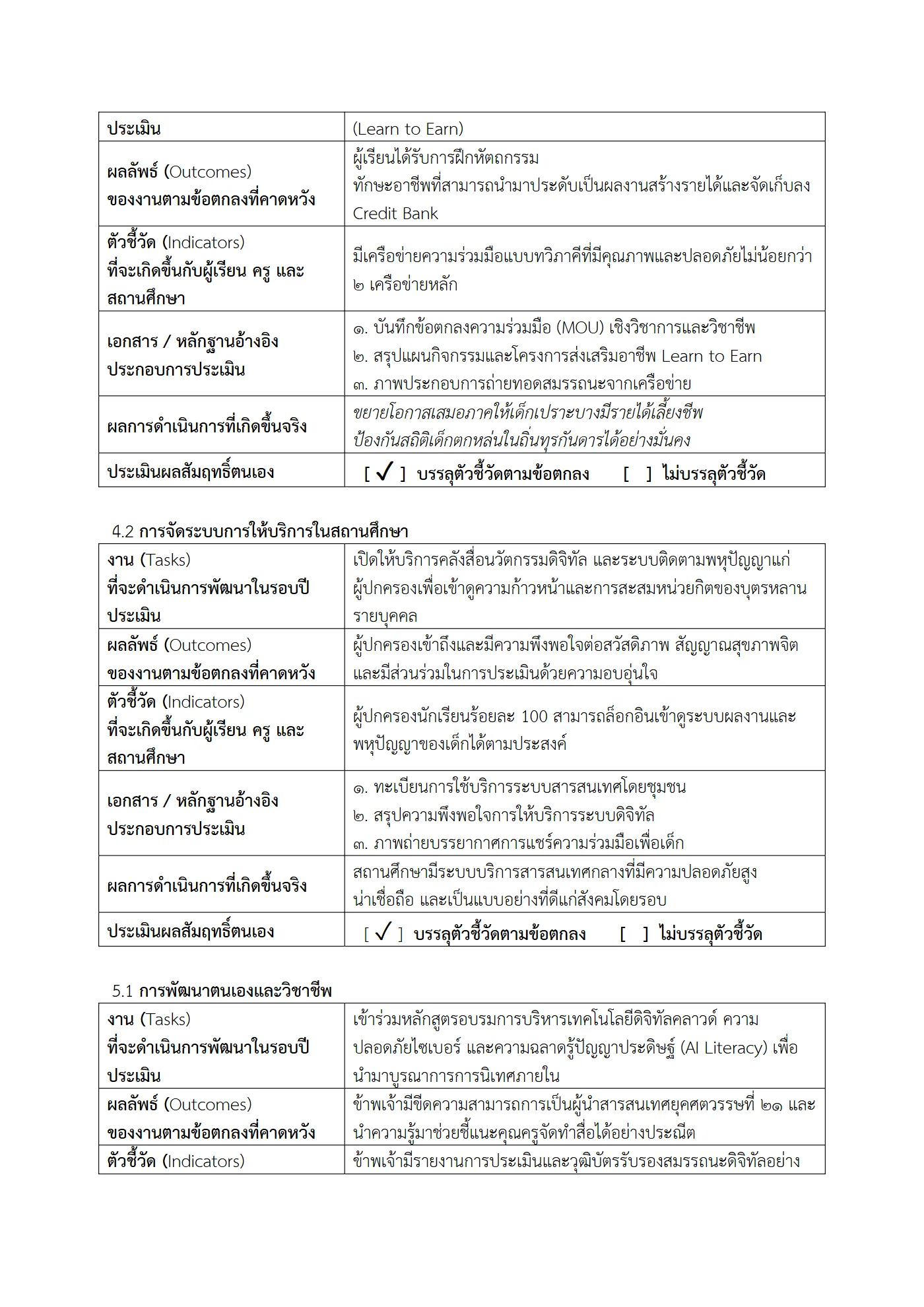 ตัวอย่างงาน หน้า 10