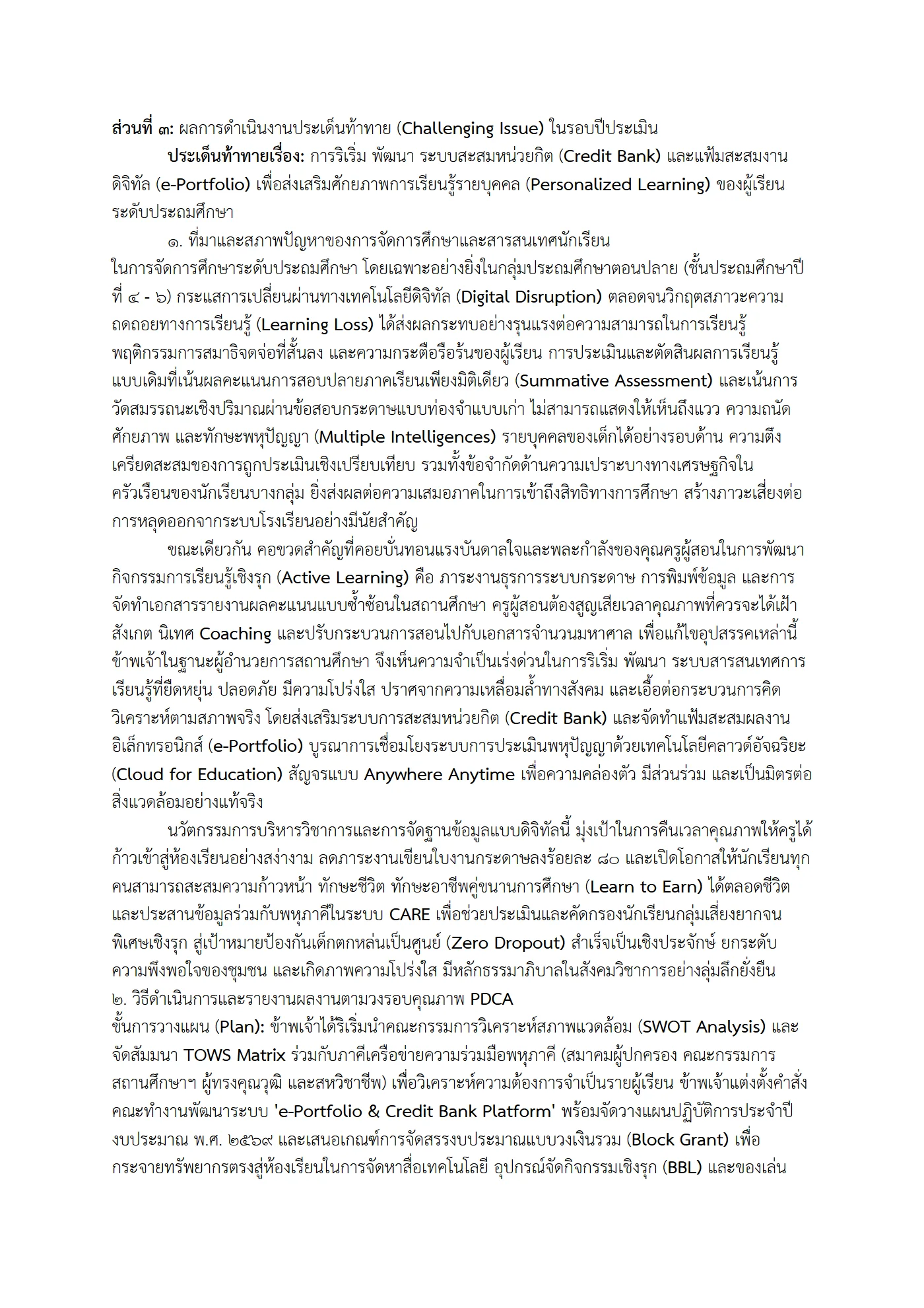 ตัวอย่างงาน หน้า 12