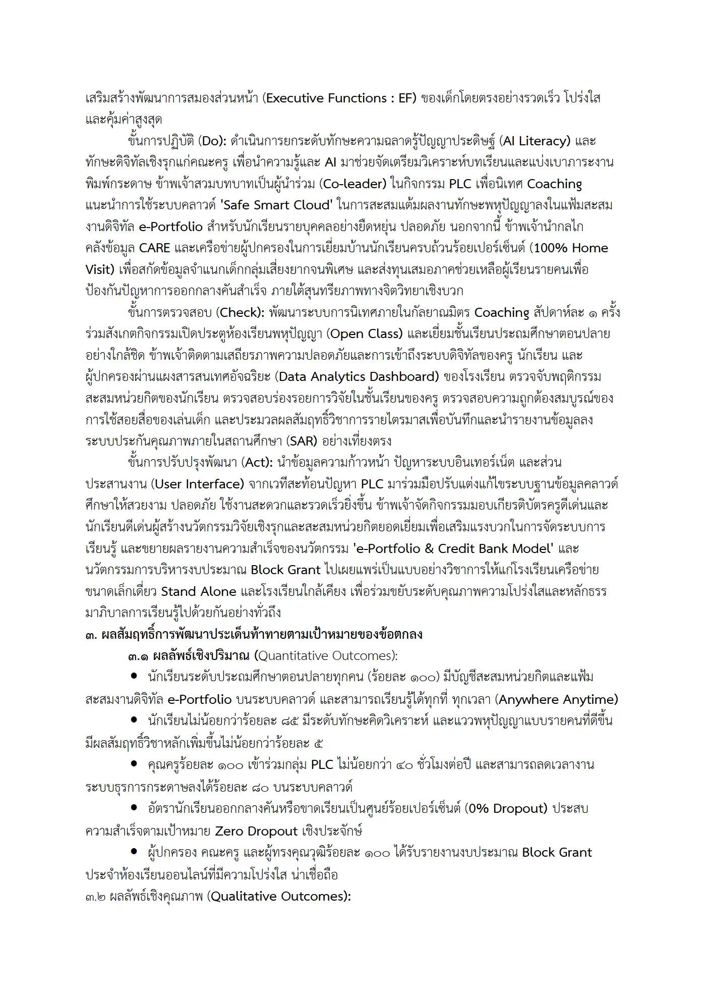 ตัวอย่างงาน หน้า 13