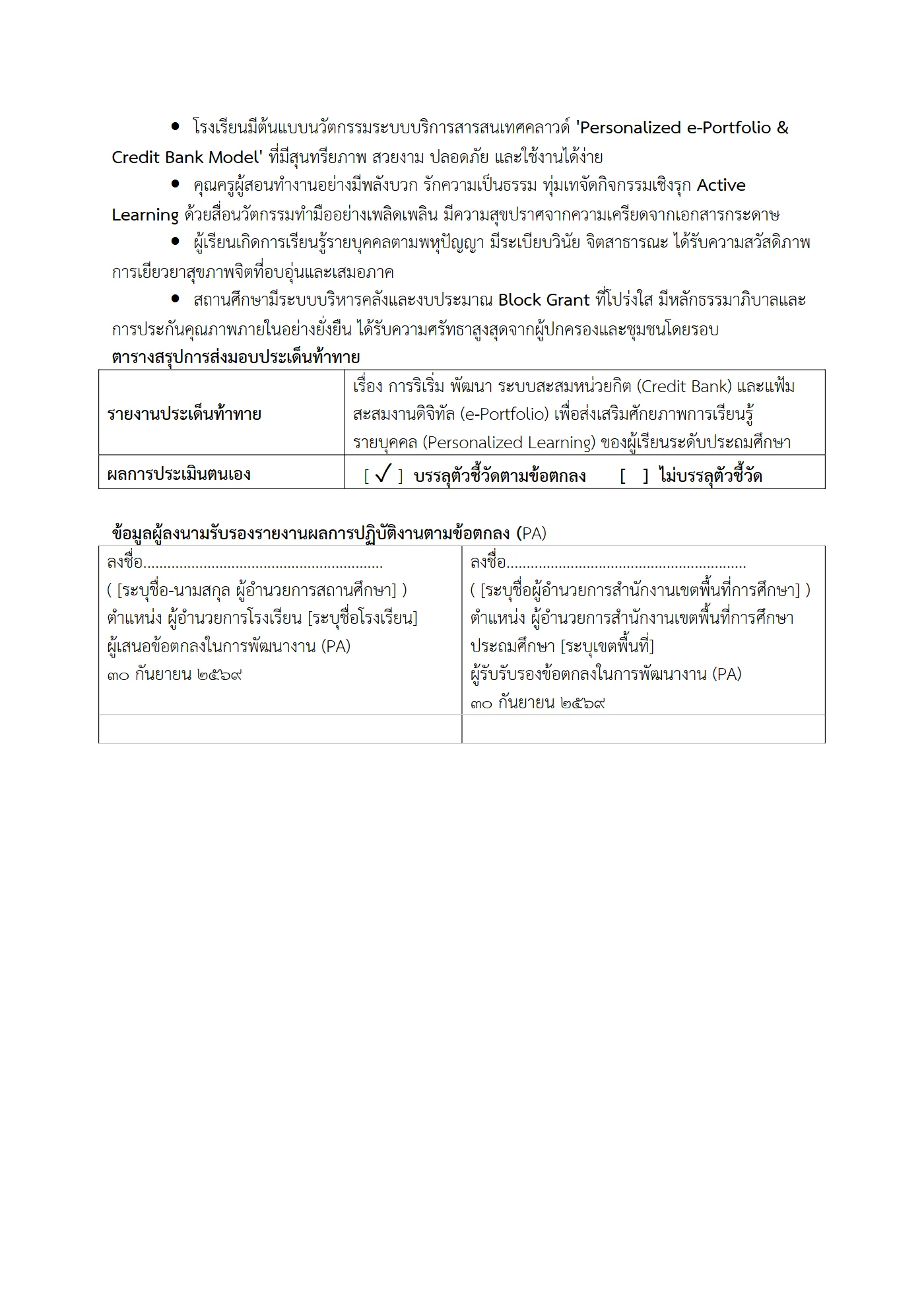 ตัวอย่างงาน หน้า 14
