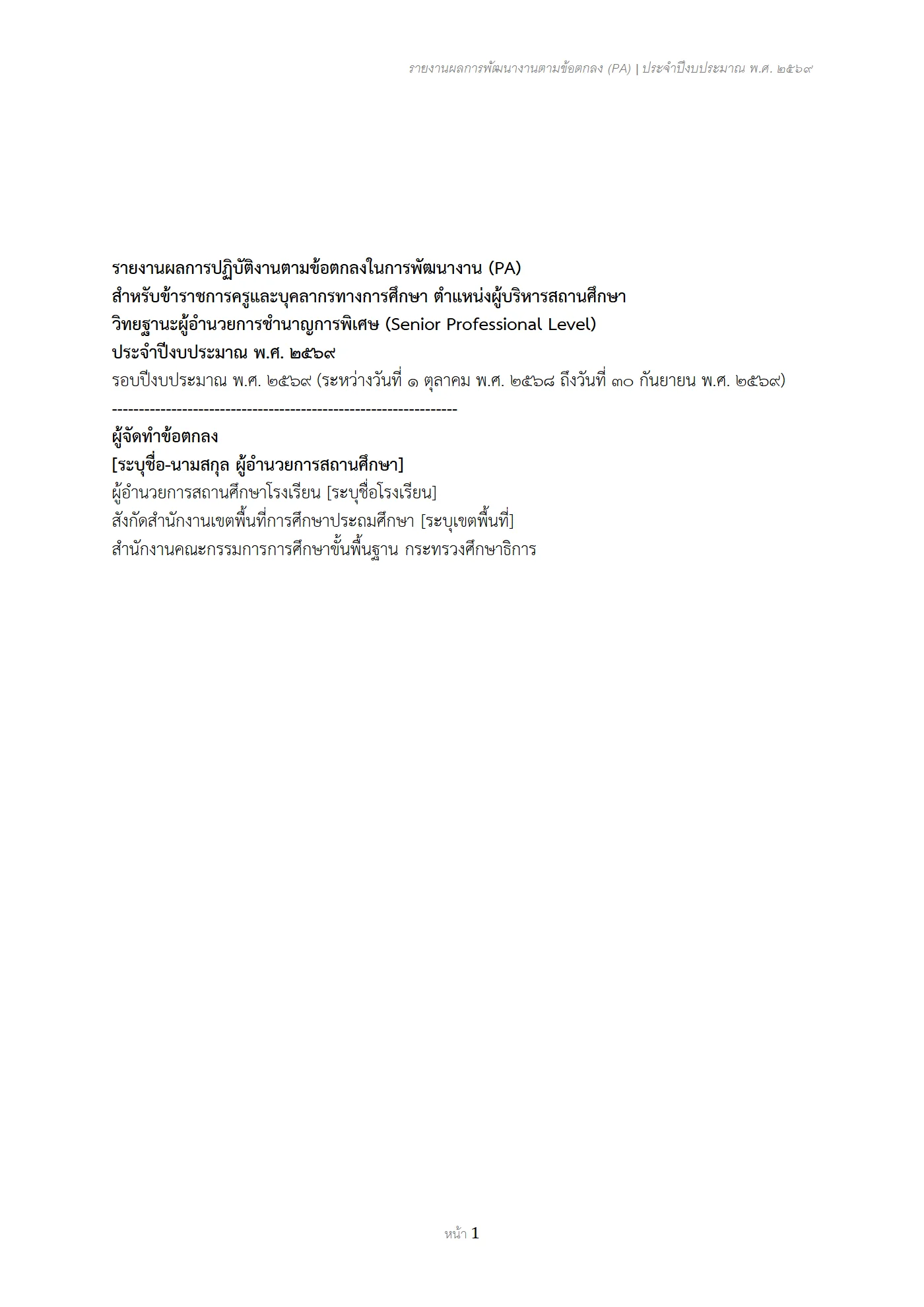 ตัวอย่างงาน หน้า 1