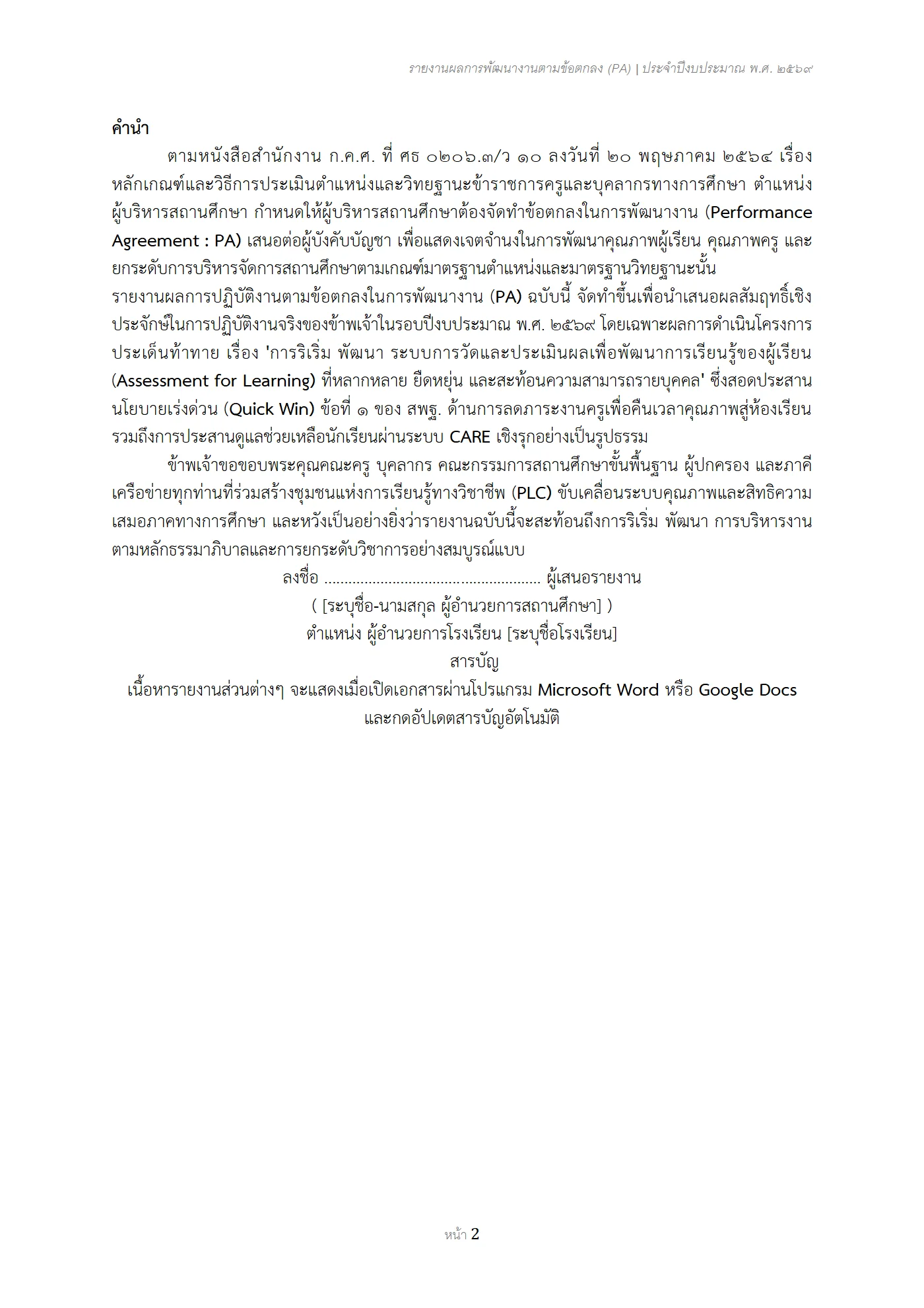 ตัวอย่างงาน หน้า 2