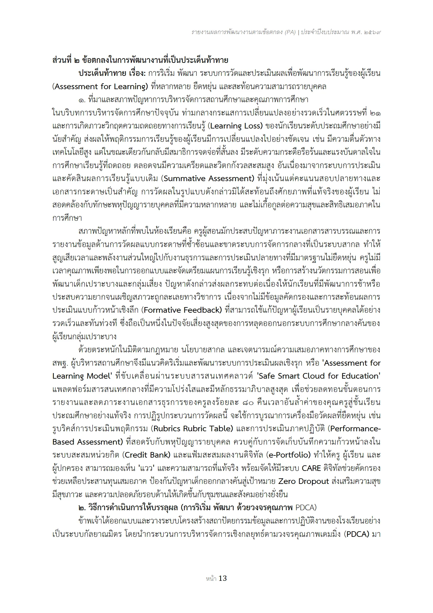 ตัวอย่างงาน หน้า 13