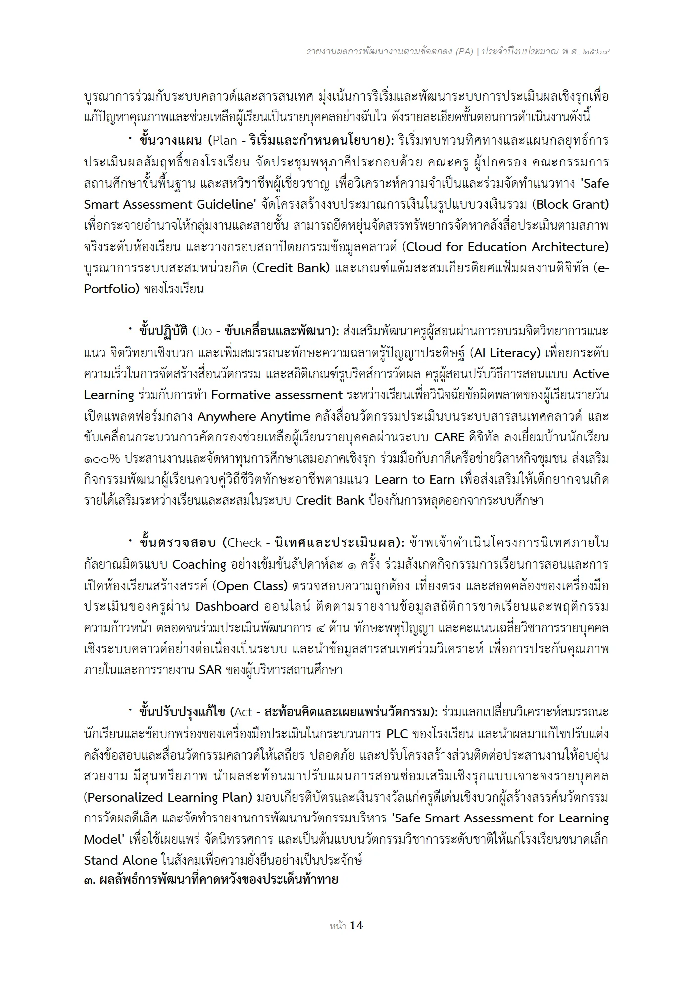 ตัวอย่างงาน หน้า 14