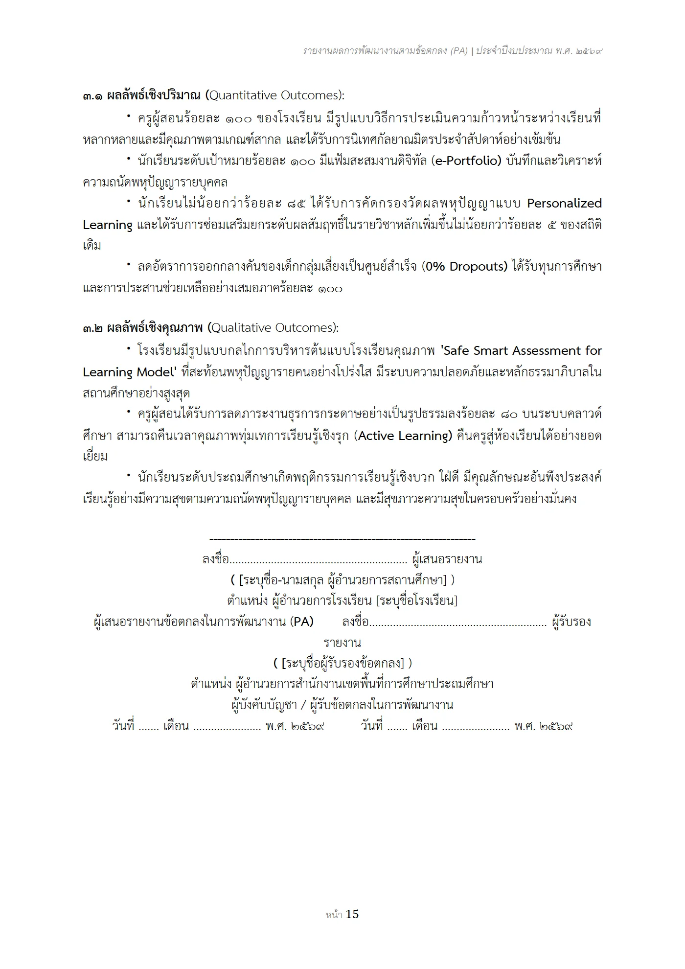 ตัวอย่างงาน หน้า 15
