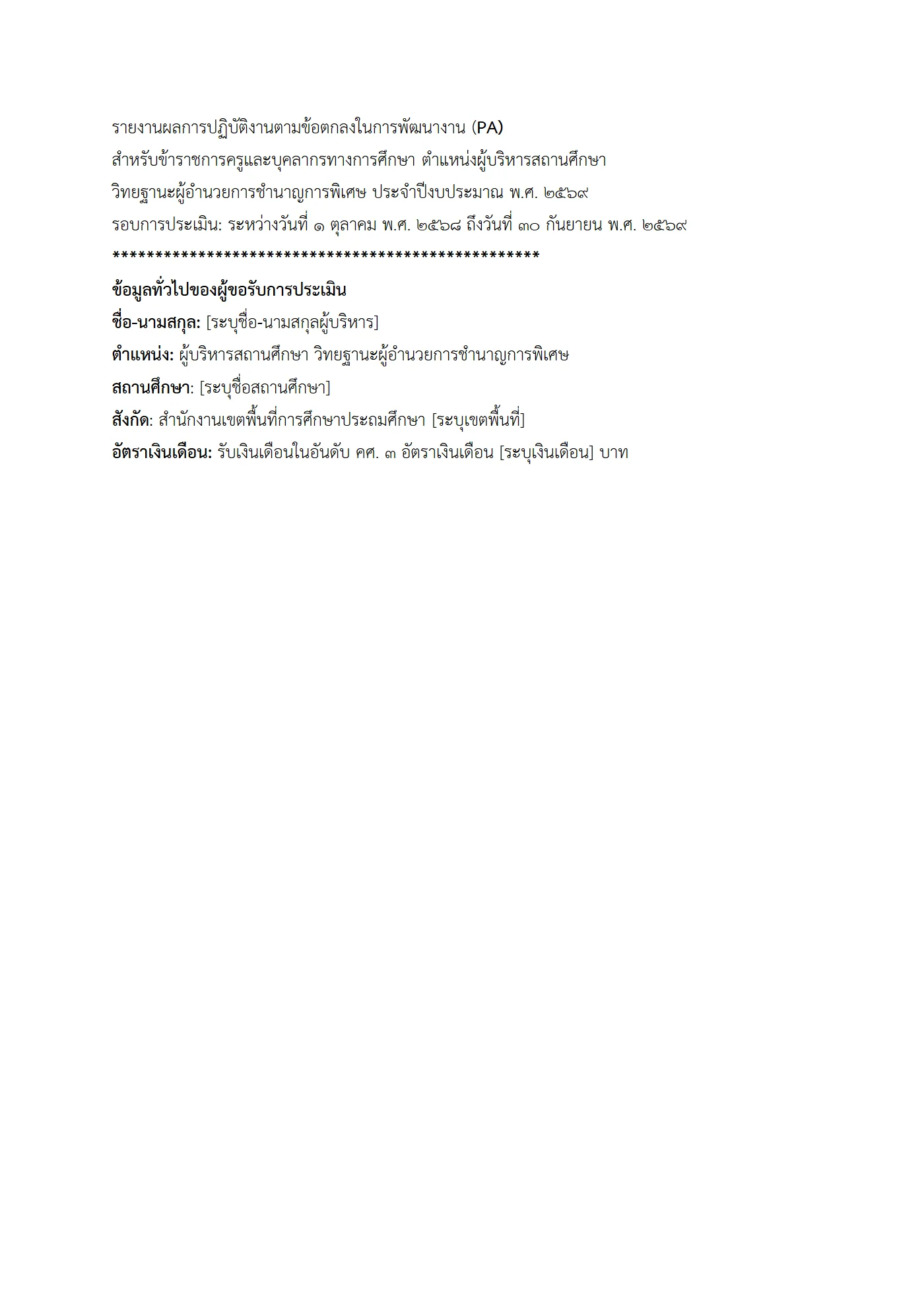 ตัวอย่างงาน หน้า 1