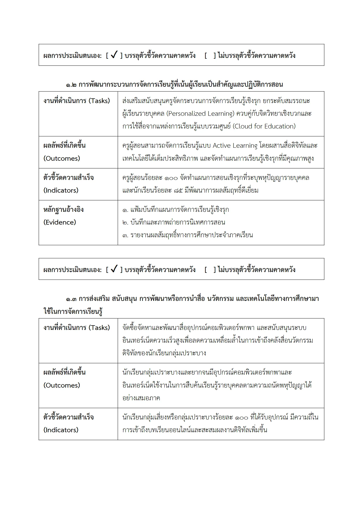 ตัวอย่างงาน หน้า 3