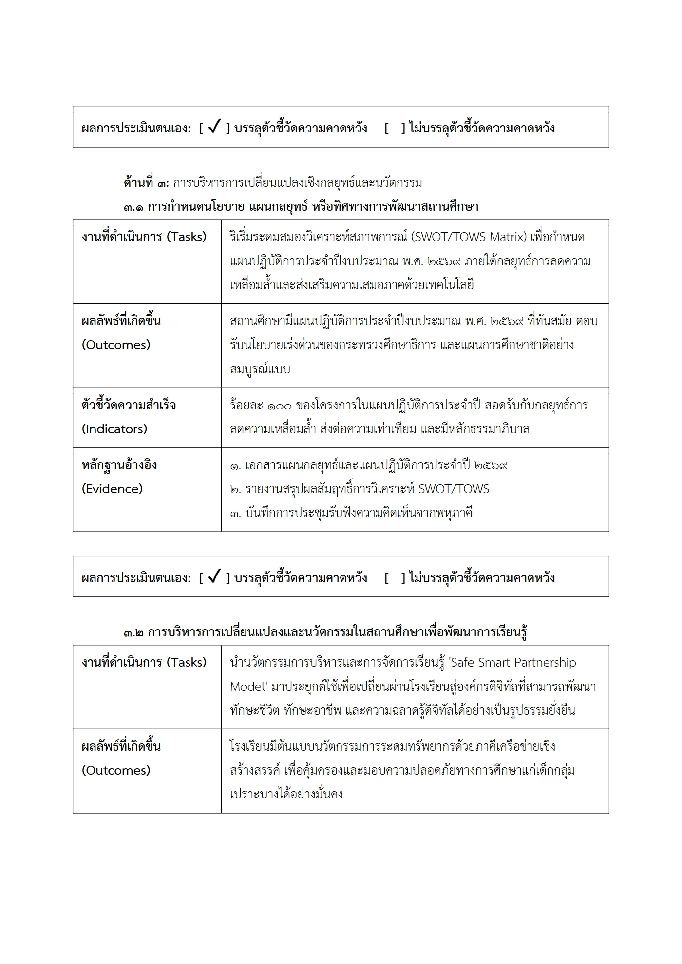 ตัวอย่างงาน หน้า 7