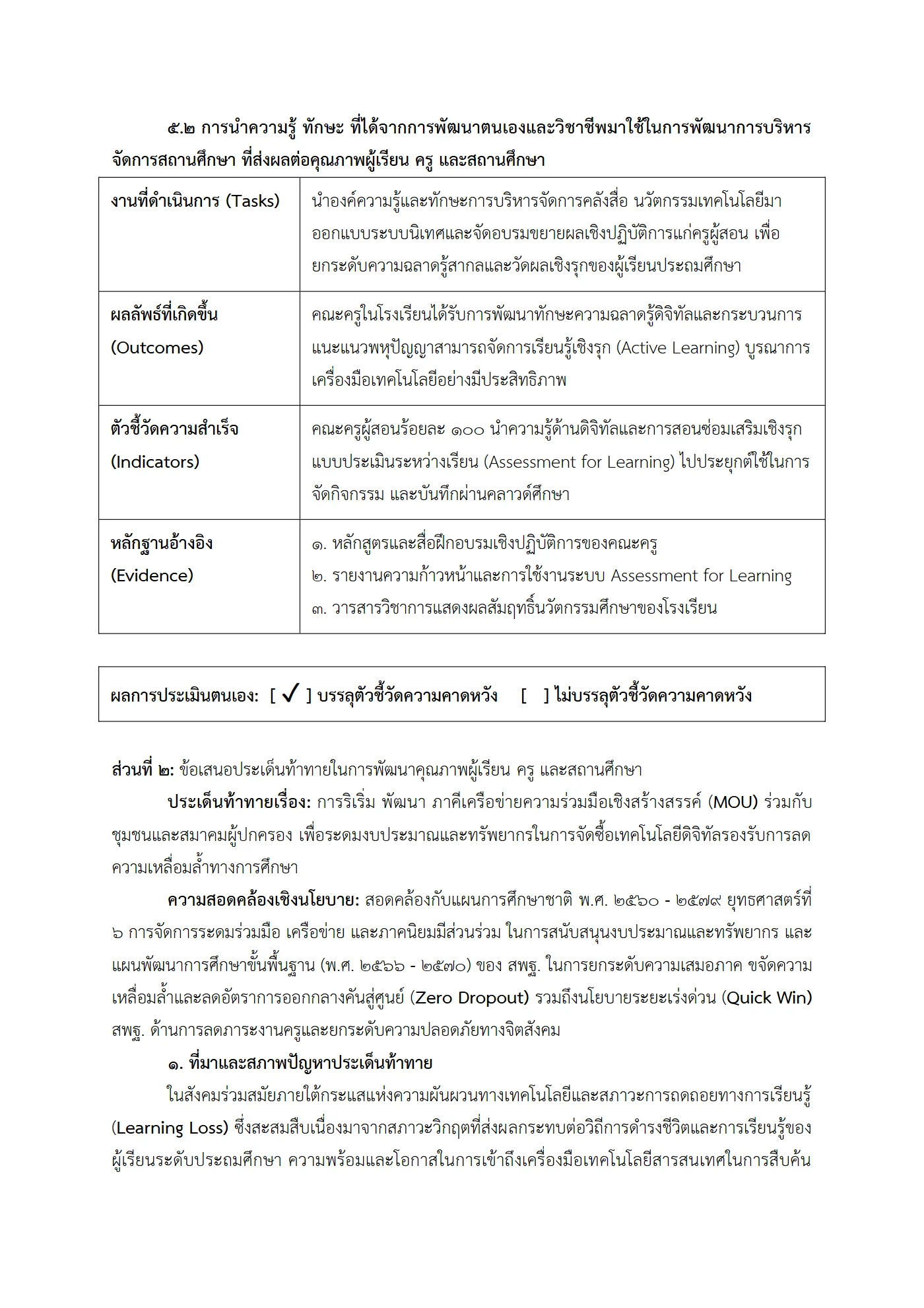 ตัวอย่างงาน หน้า 10