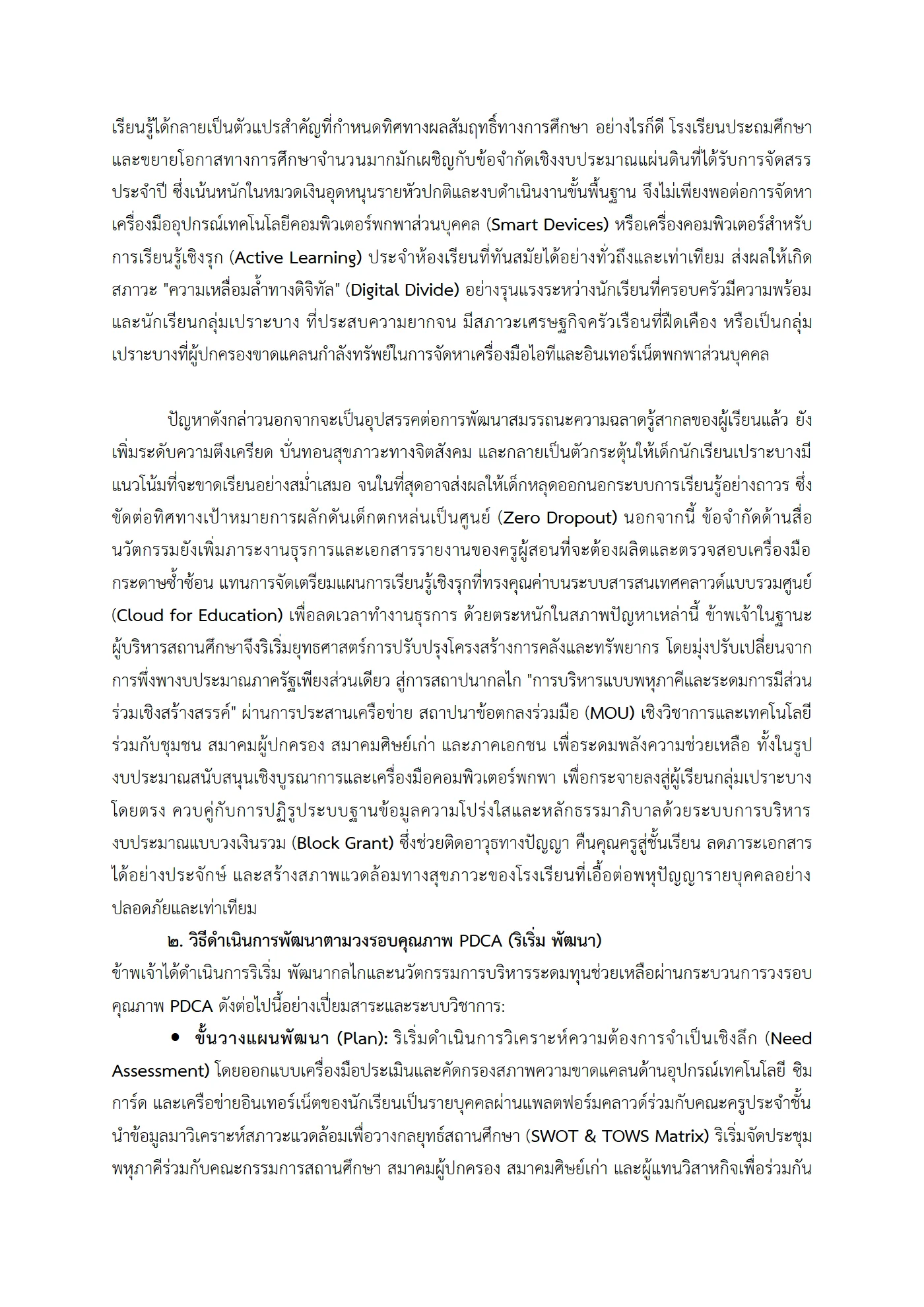 ตัวอย่างงาน หน้า 11