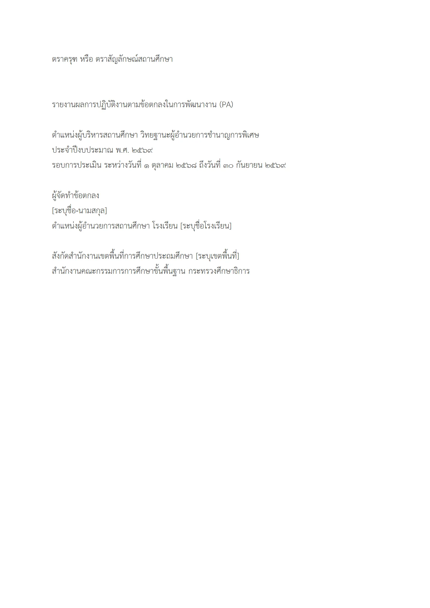 ตัวอย่างงาน หน้า 1