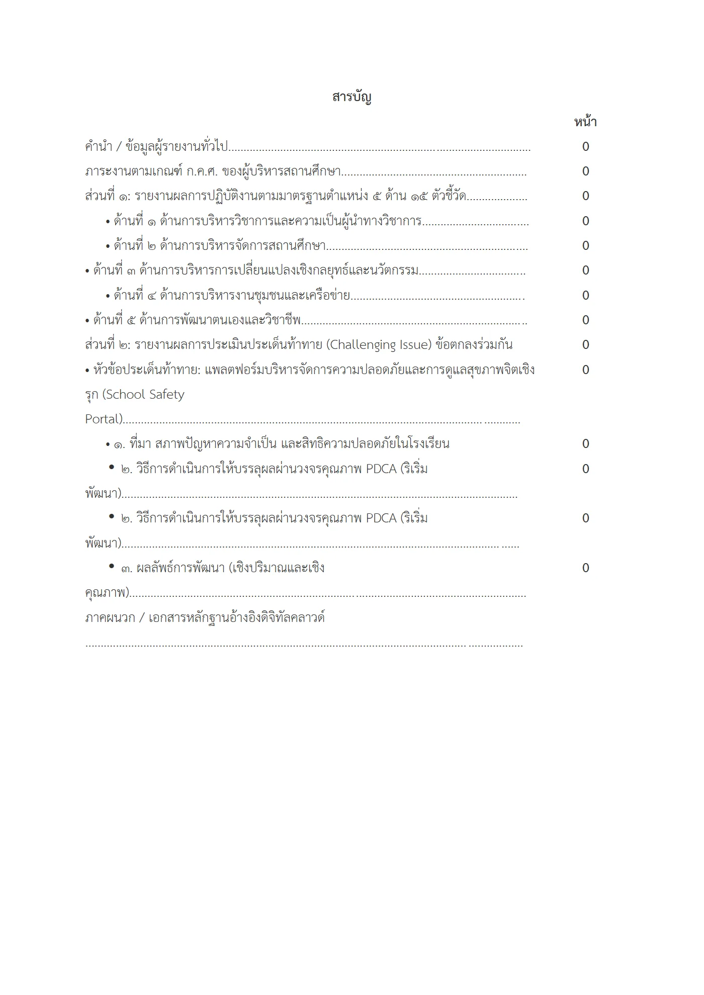 ตัวอย่างงาน หน้า 2