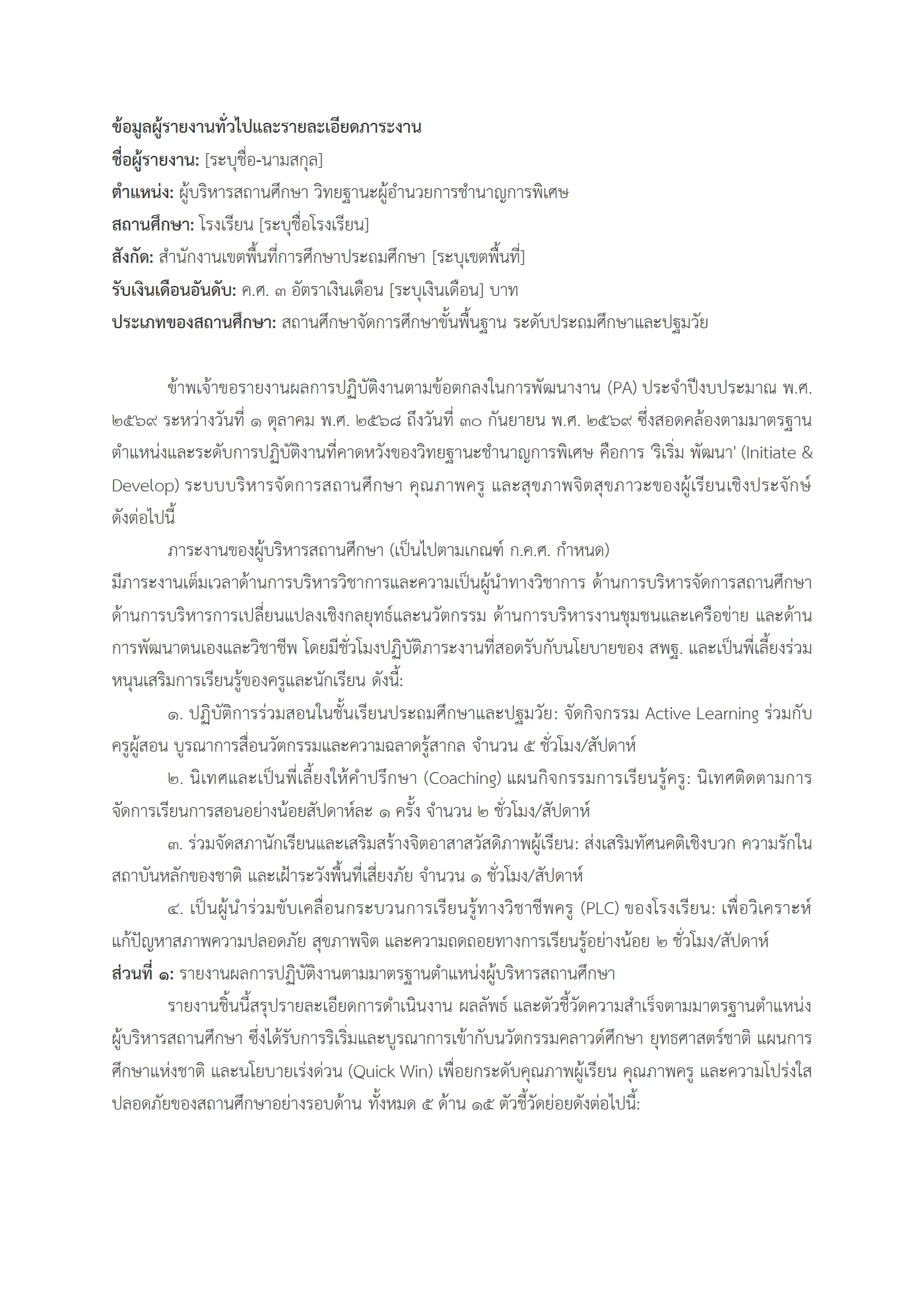 ตัวอย่างงาน หน้า 3