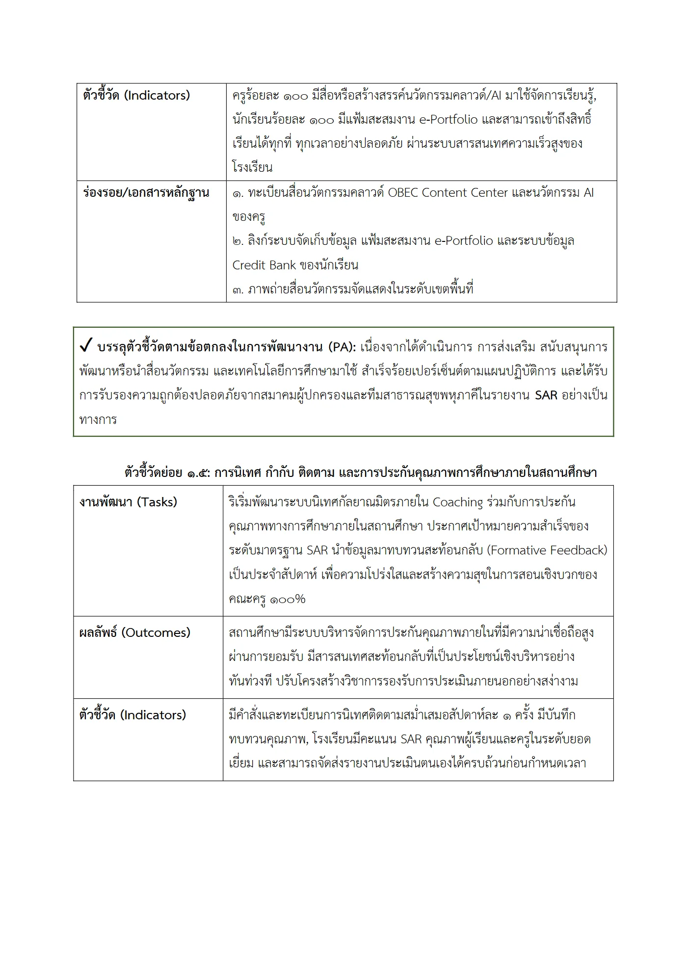 ตัวอย่างงาน หน้า 7