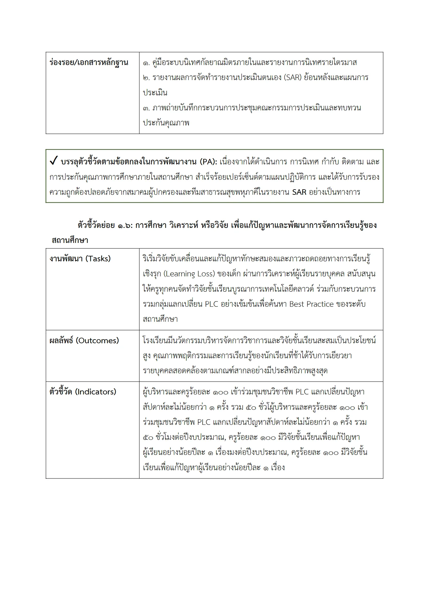 ตัวอย่างงาน หน้า 8