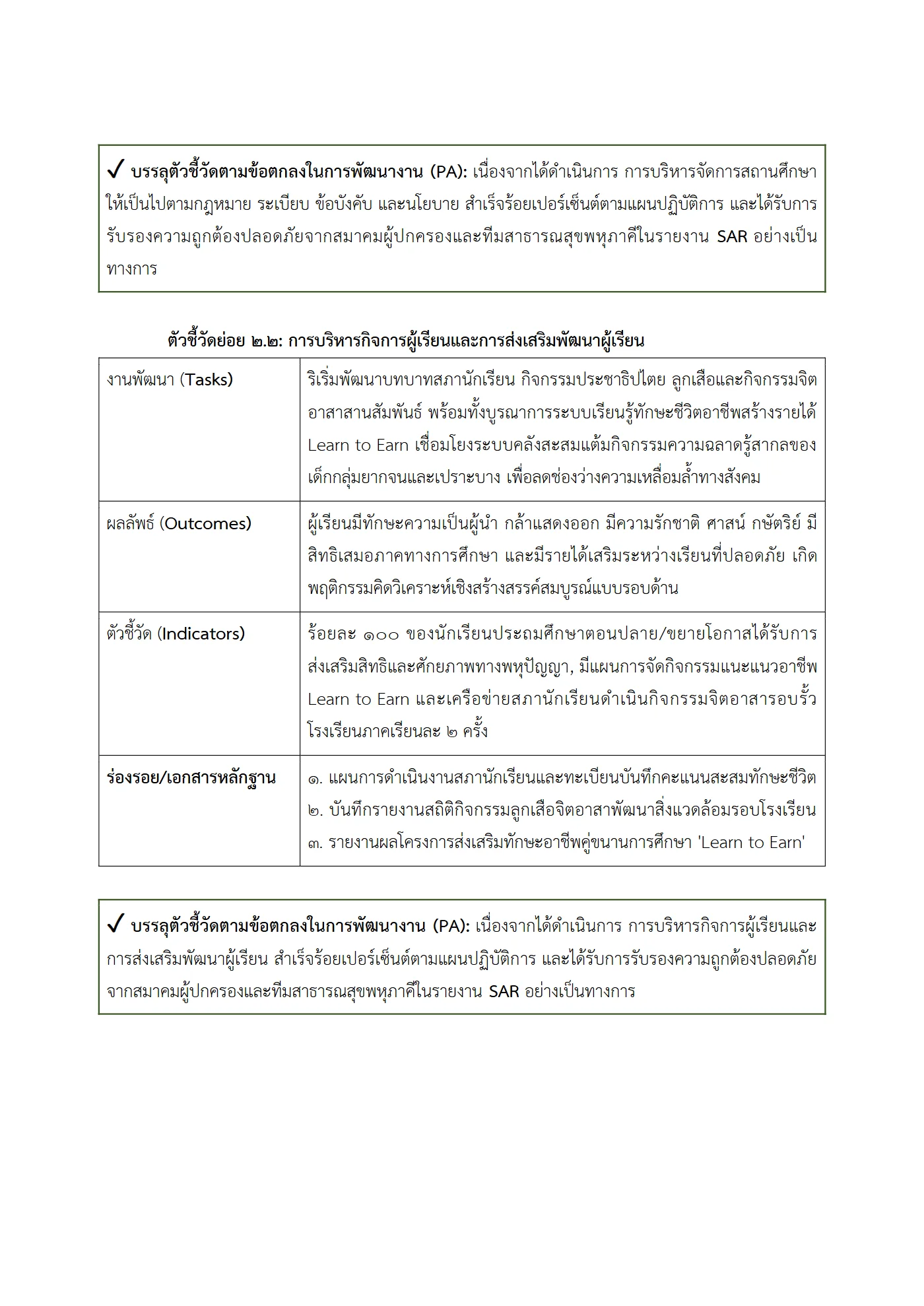 ตัวอย่างงาน หน้า 10