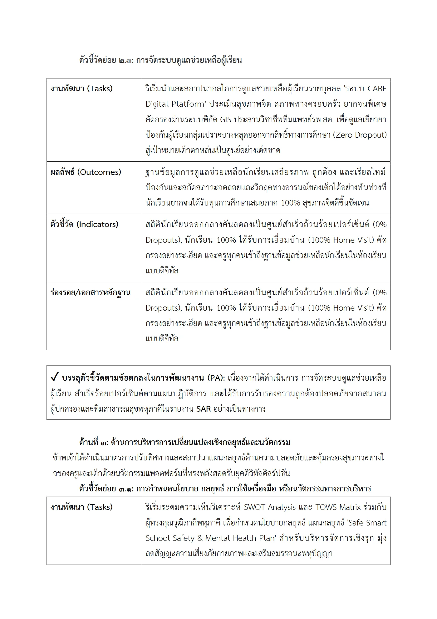 ตัวอย่างงาน หน้า 11