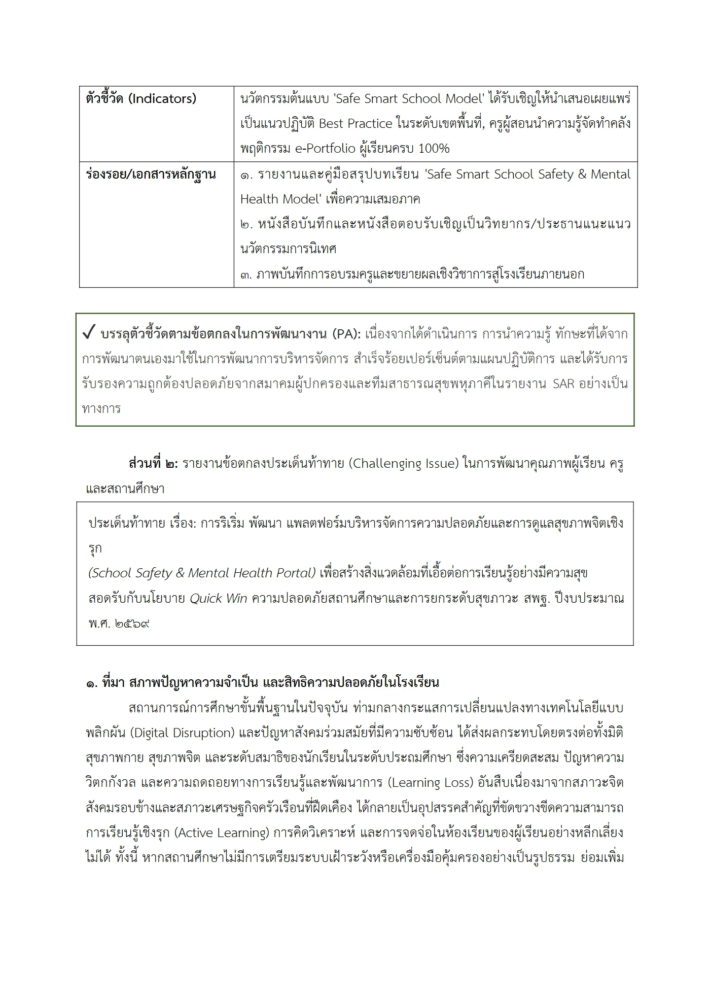 ตัวอย่างงาน หน้า 16