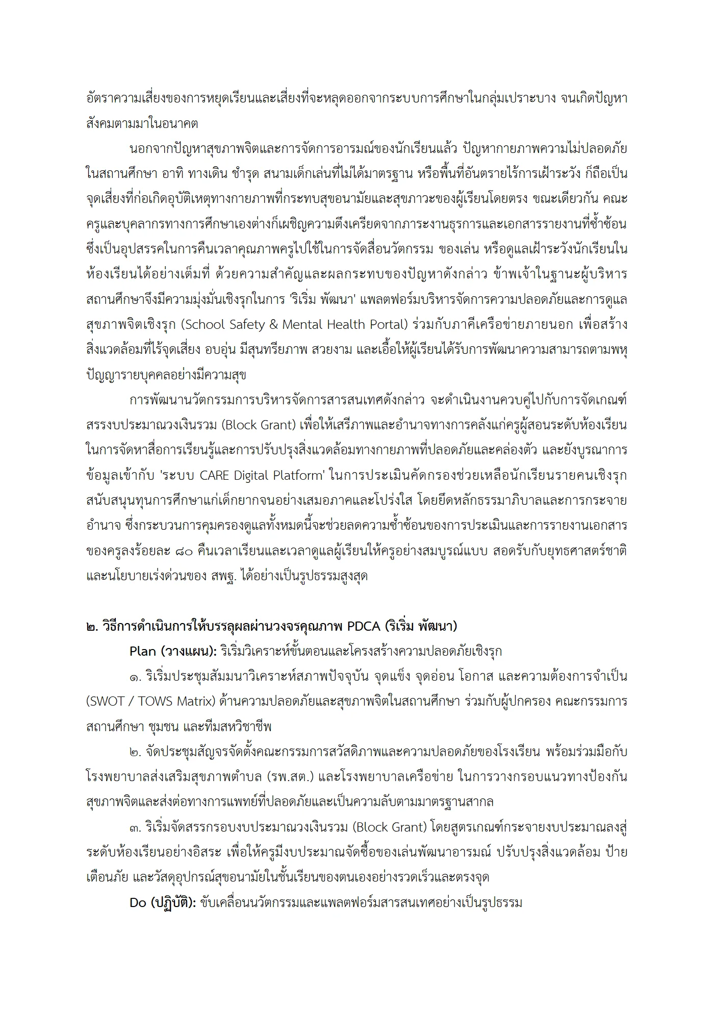 ตัวอย่างงาน หน้า 17