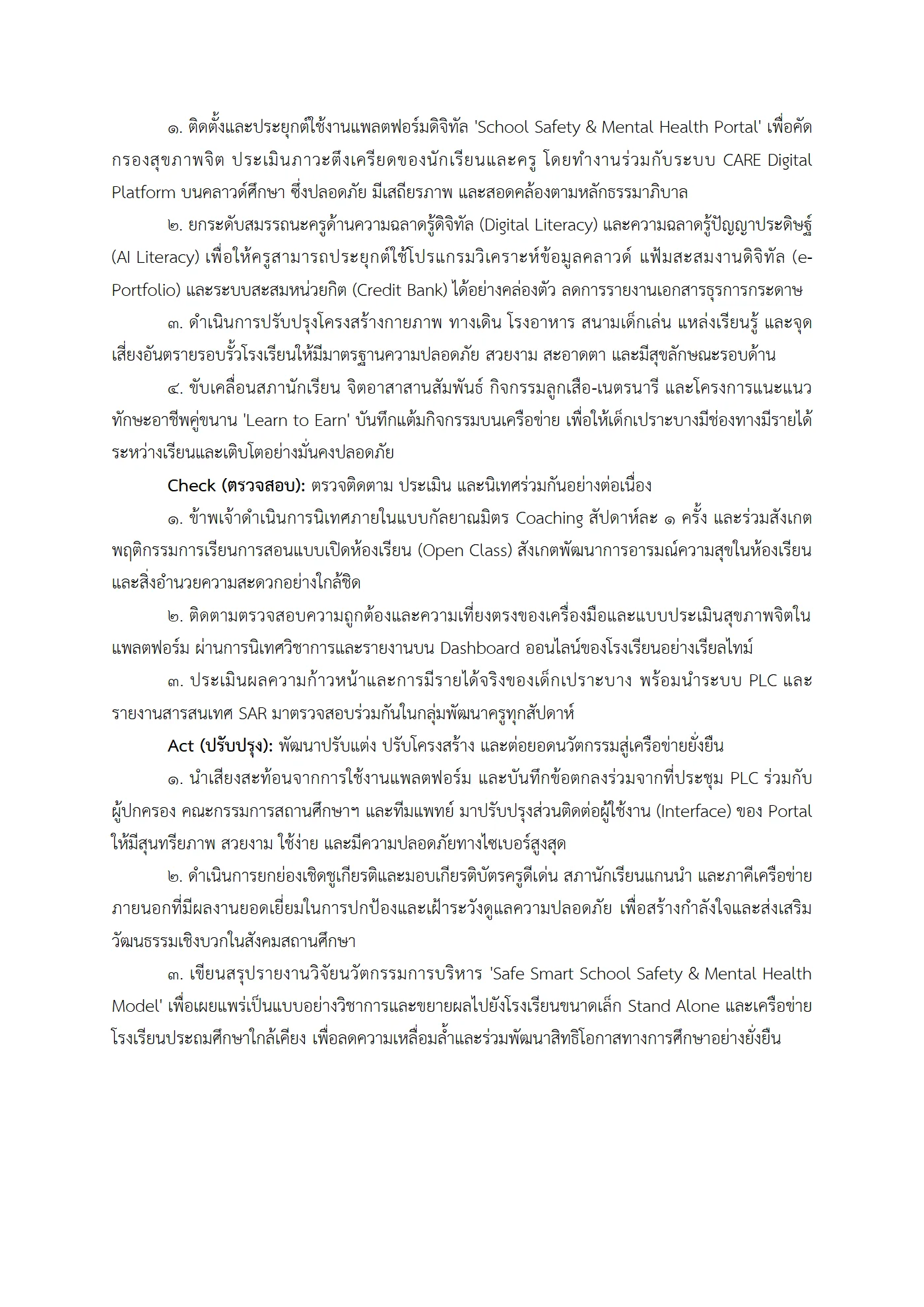 ตัวอย่างงาน หน้า 18