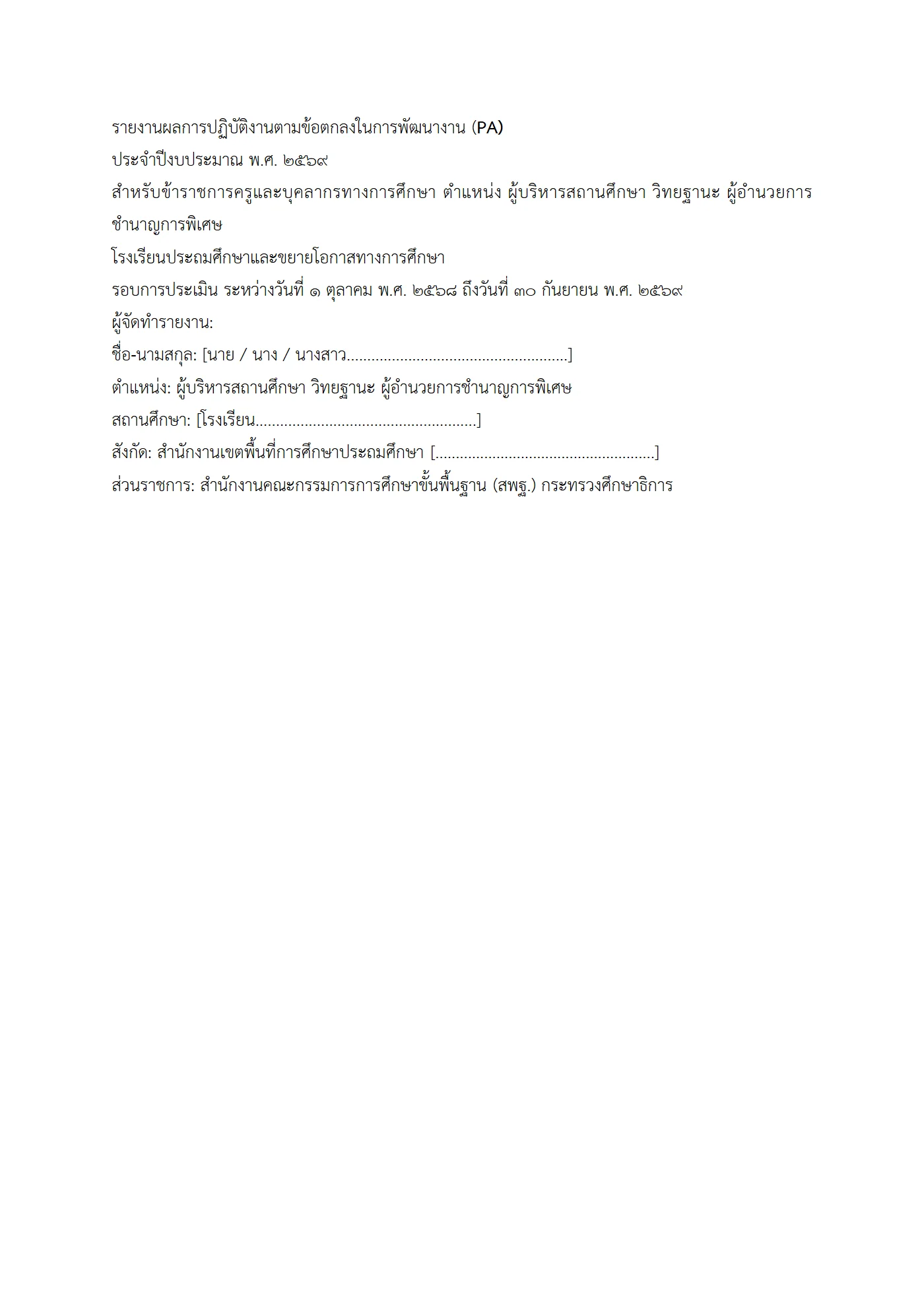 ตัวอย่างงาน หน้า 1