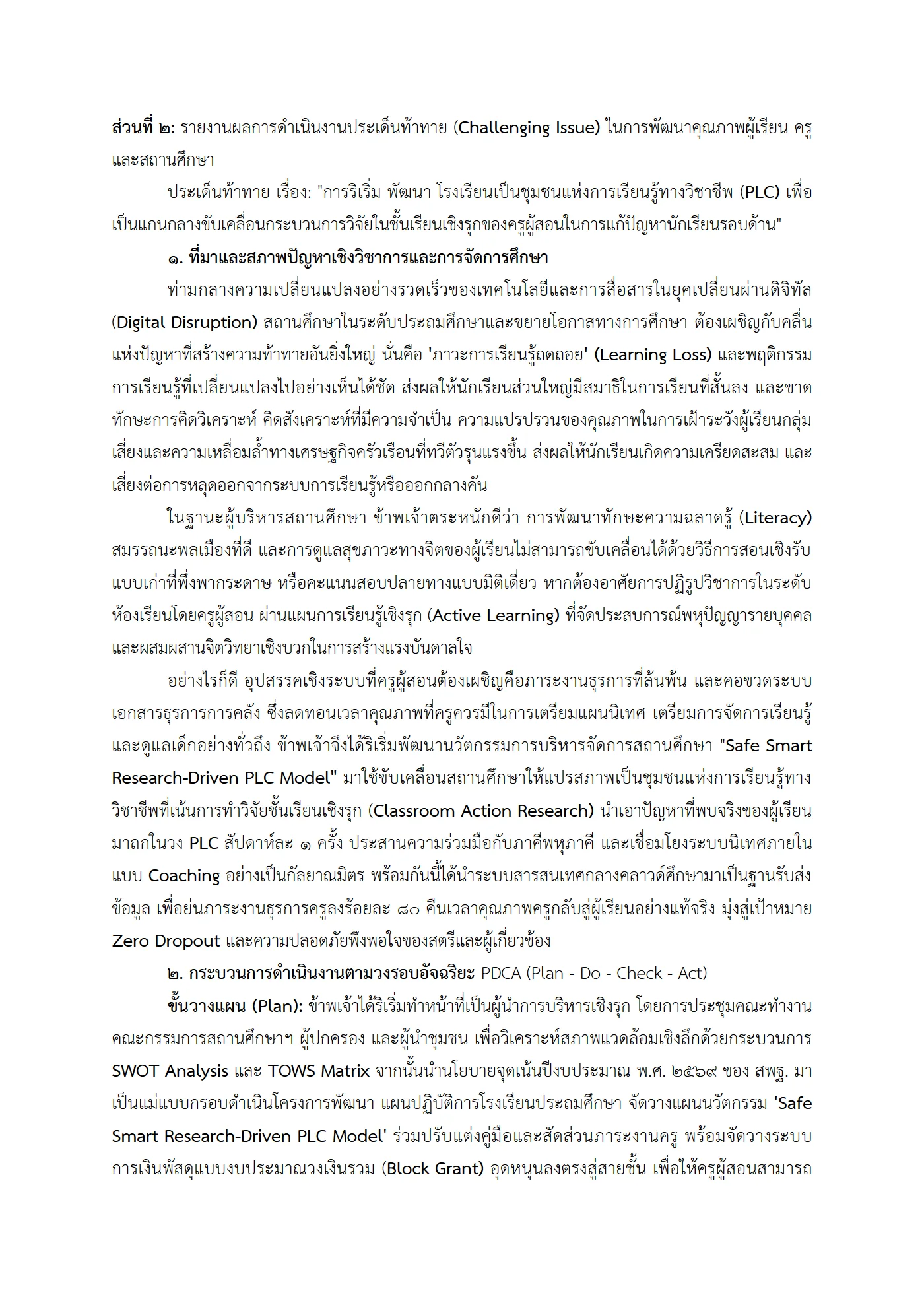 ตัวอย่างงาน หน้า 13