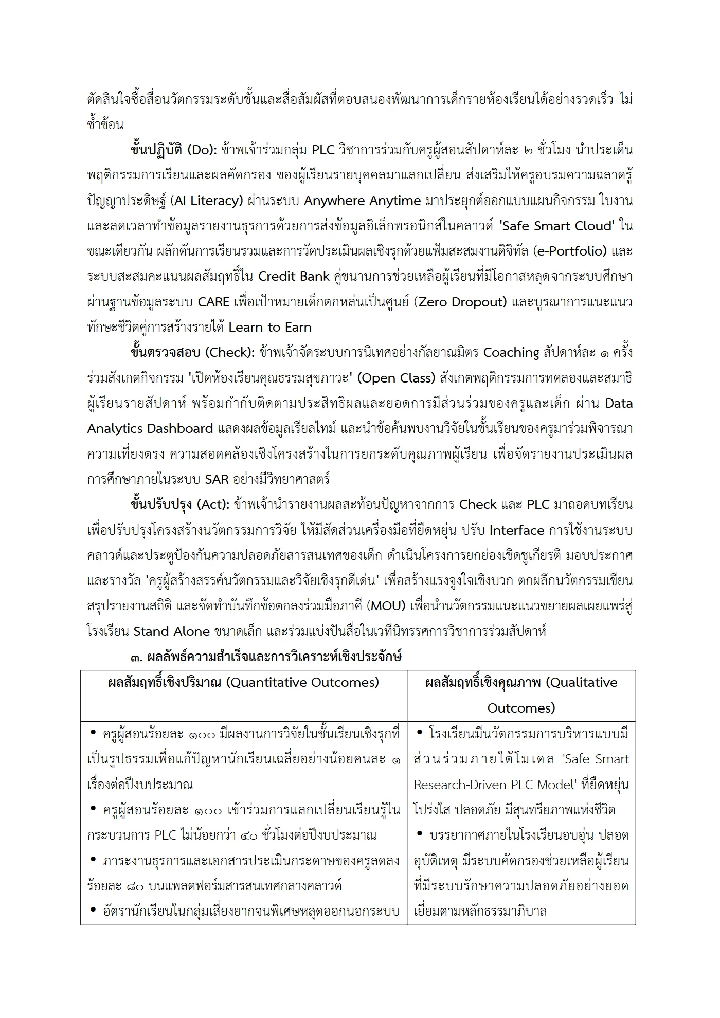 ตัวอย่างงาน หน้า 14