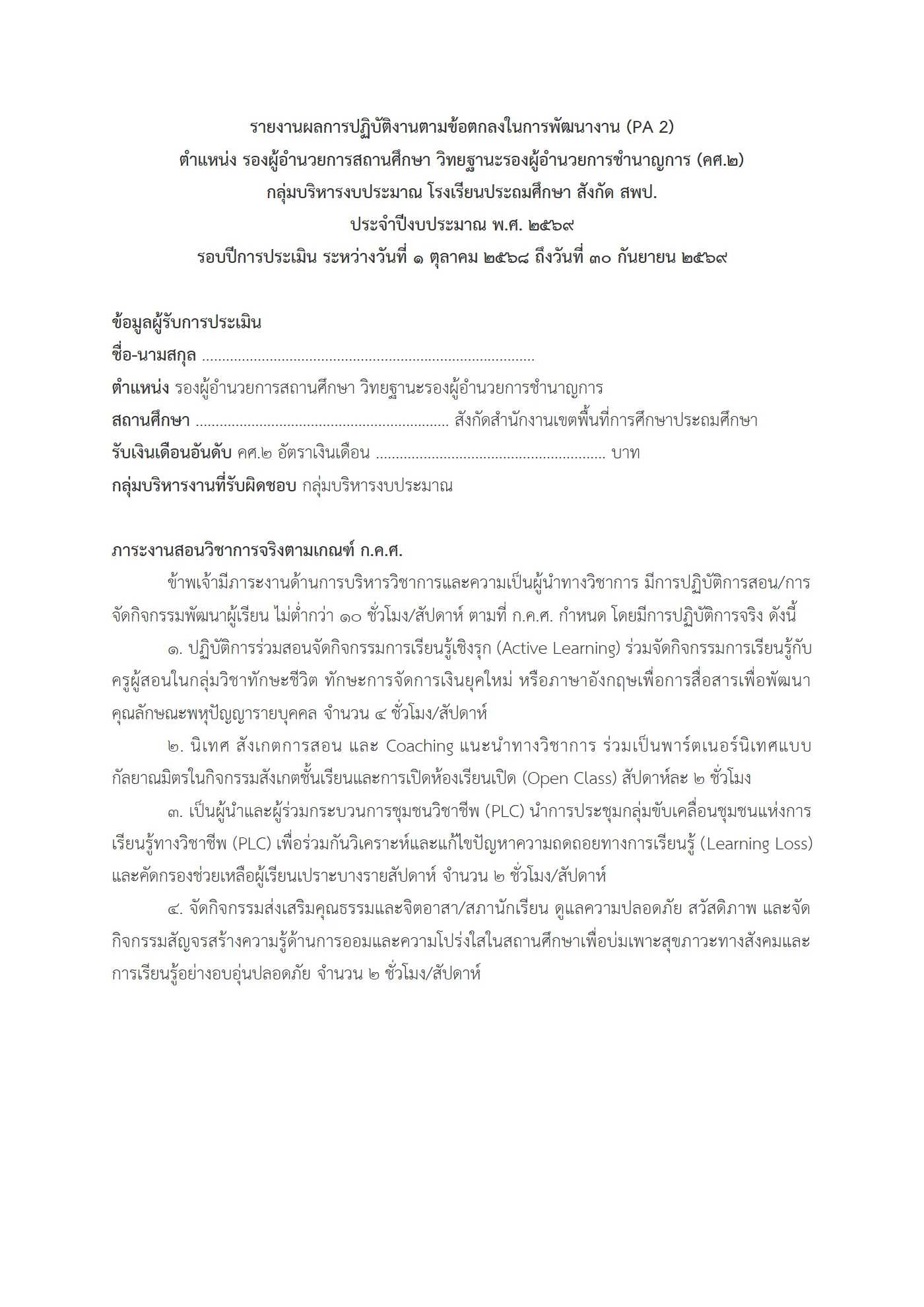 ตัวอย่างงาน หน้า 1