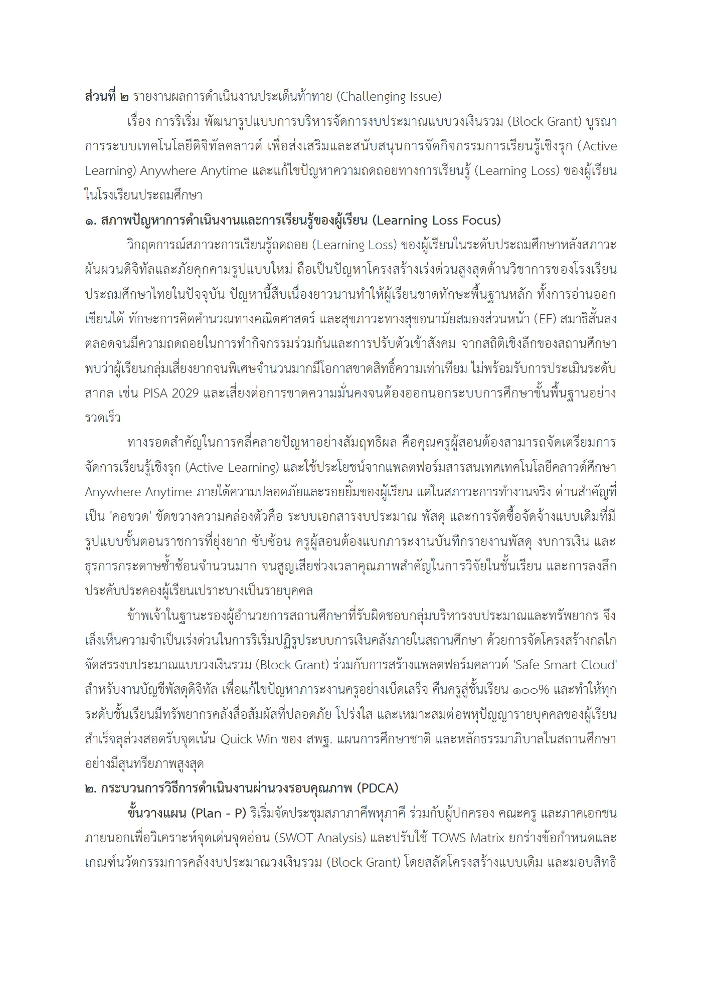 ตัวอย่างงาน หน้า 6